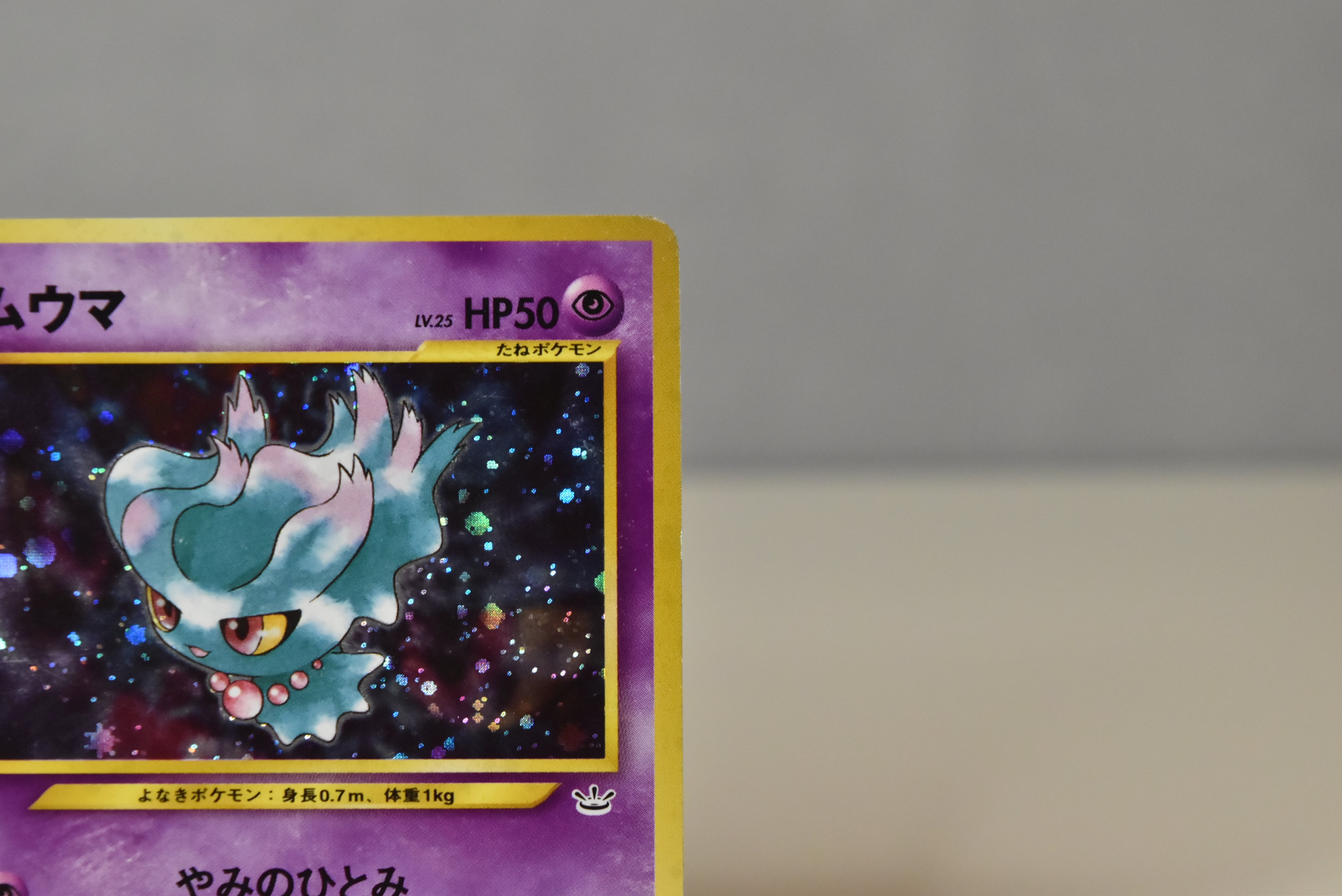 【LP】Misdreavus No.200 Holo | Neo Revelation | Japanese Vintage