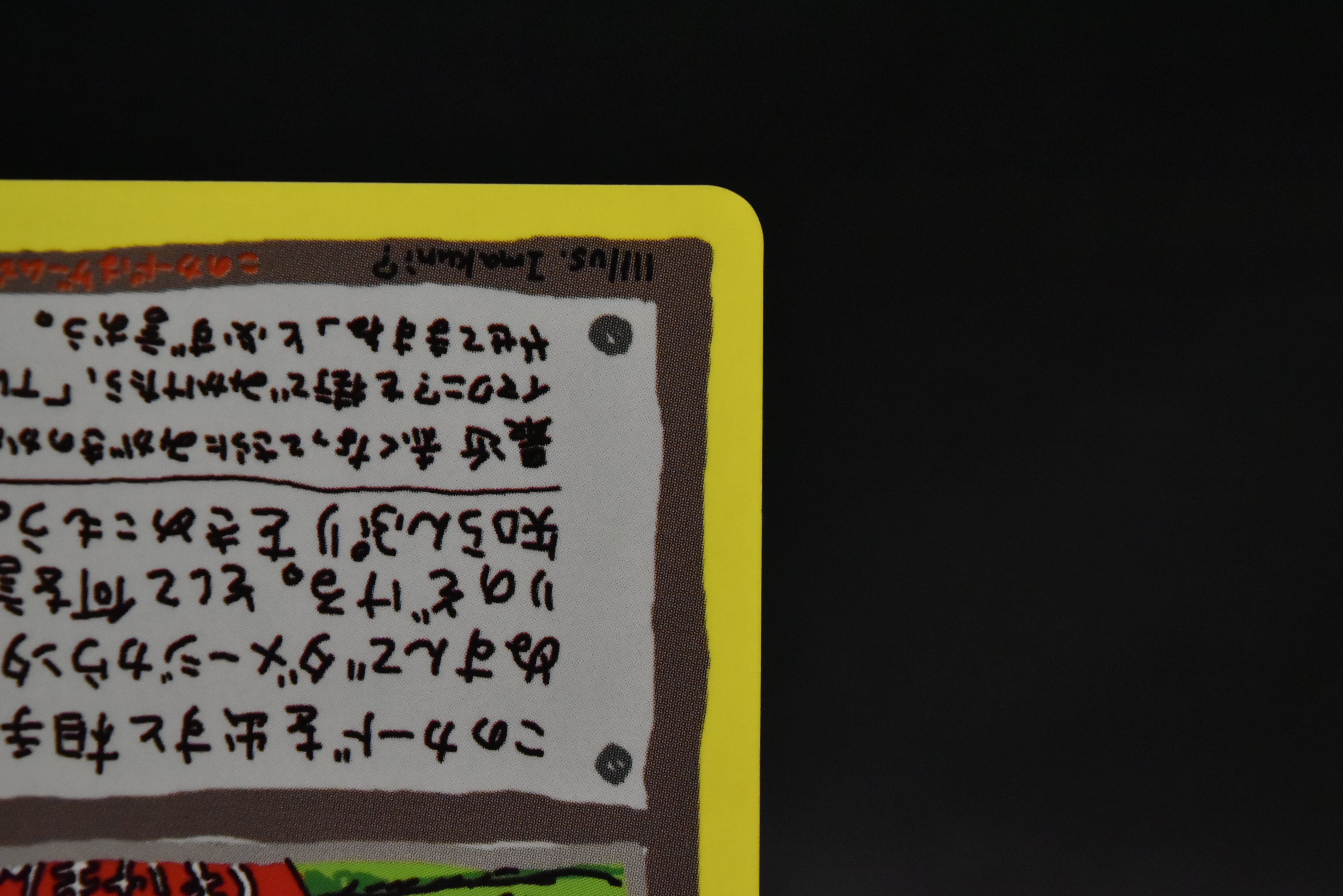 【LP】Imakuni's Nasty | Plot Glossy Vending Sries 3 Promo | Pokemon Card Japanese