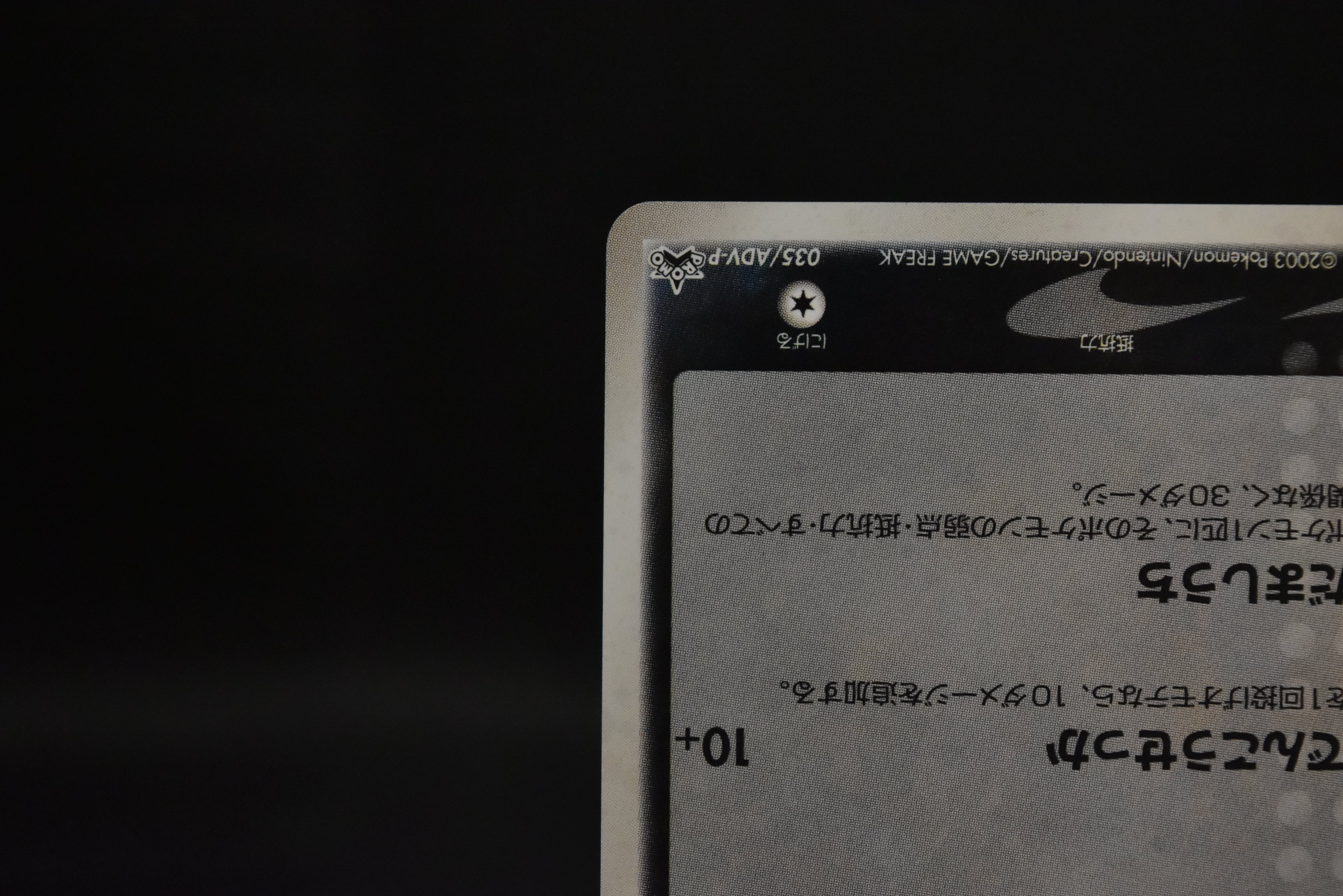 【LP】Absol 035/ADV-P Holo | 7-Eleven Promo | Pokemon Card Japanese