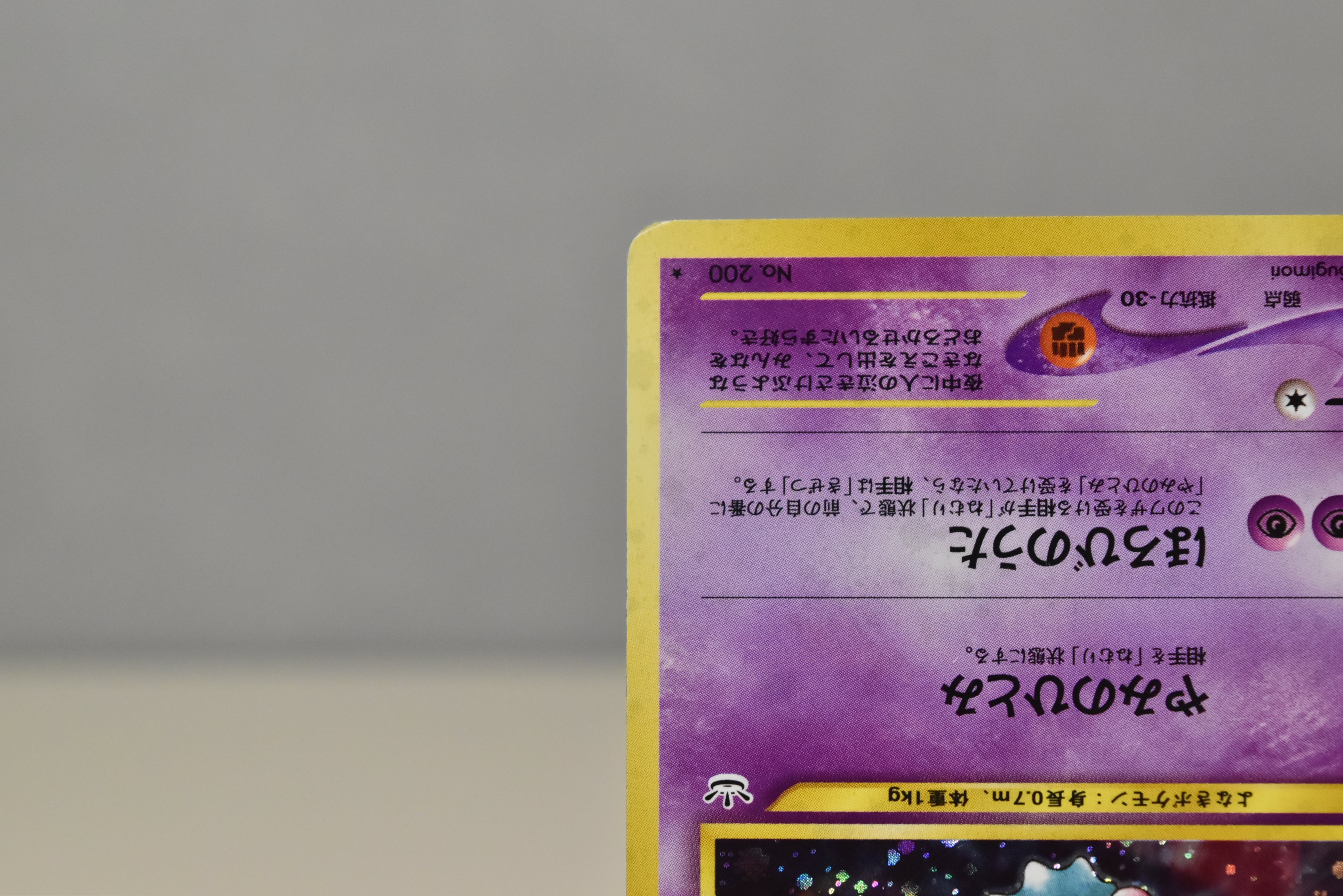 【LP】Misdreavus No.200 Holo | Neo Revelation | Japanese Vintage