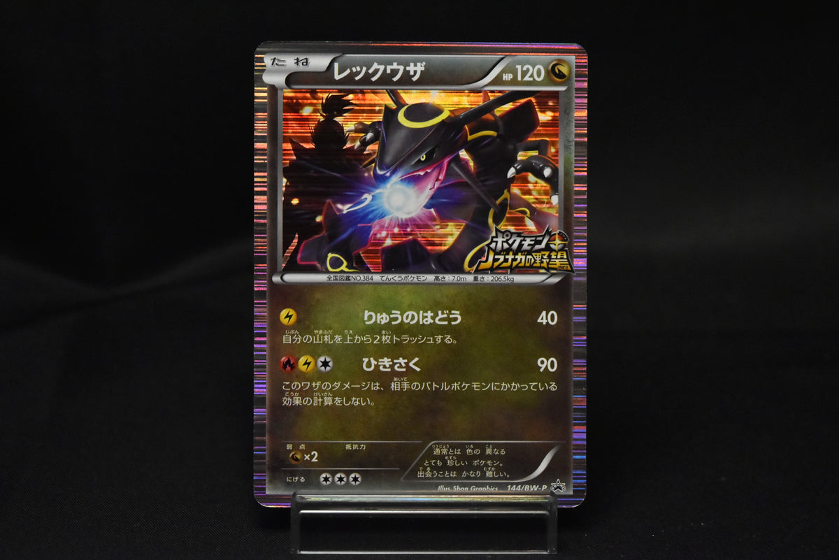 【MP】Rayquaza 144/BW-P | Nobunaga's Ambition 2012 | Japanese Promo