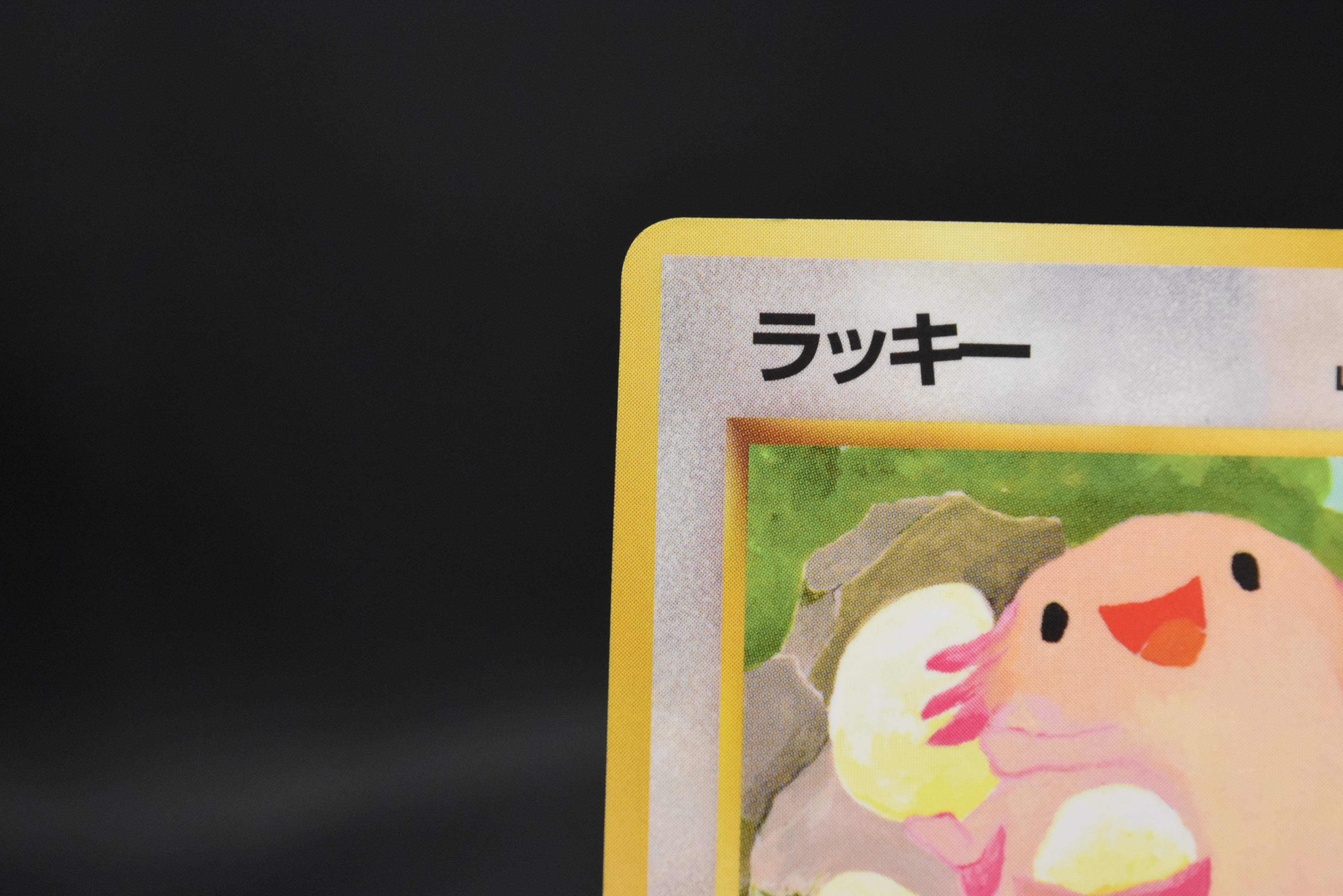 【MP】Chansey No.113 | Vending Series 1 | Pokemon Card Japanese