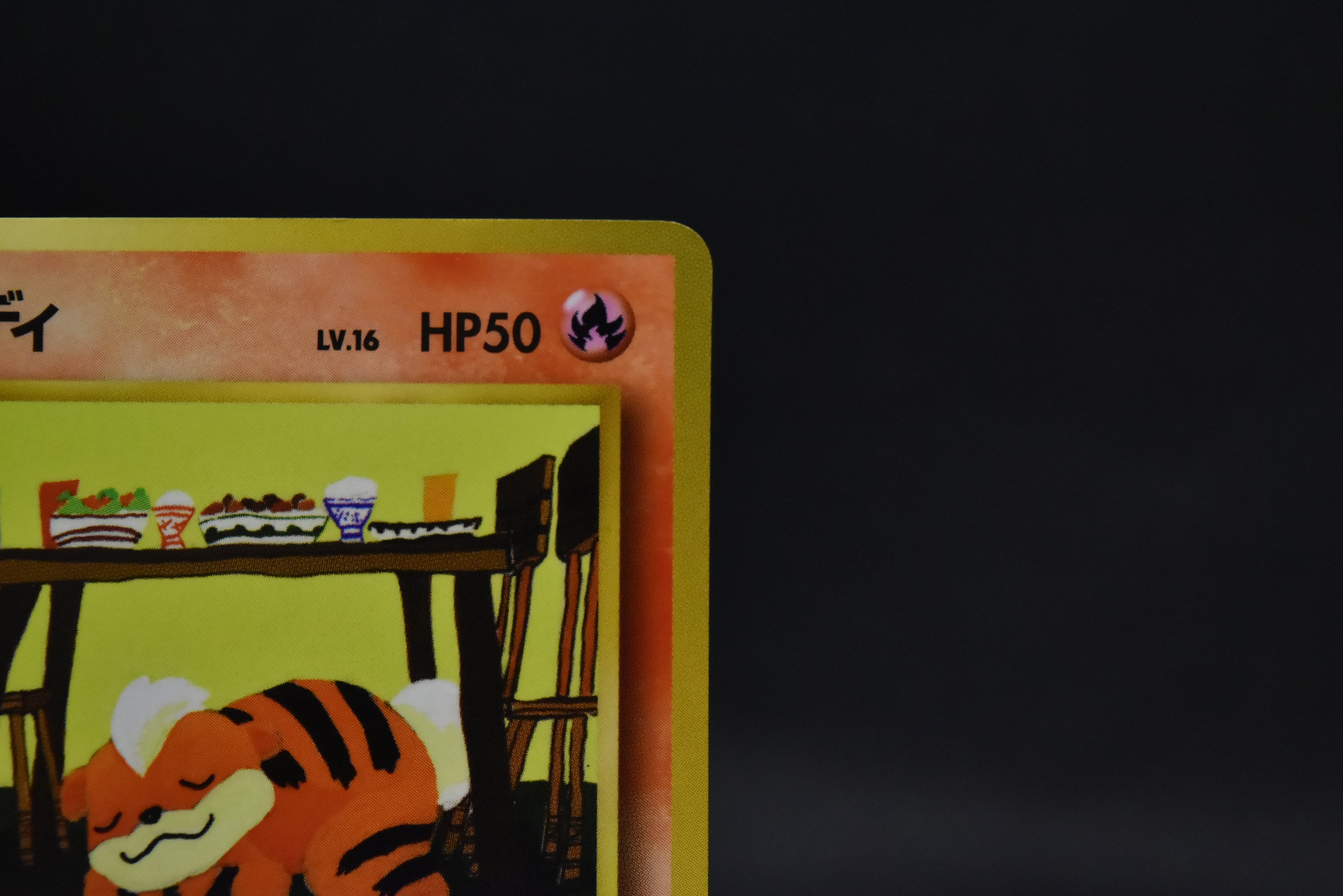 【MP】Growlithe No. 053 | Vending Series 3 Glossy | Japanese Pokemon Card