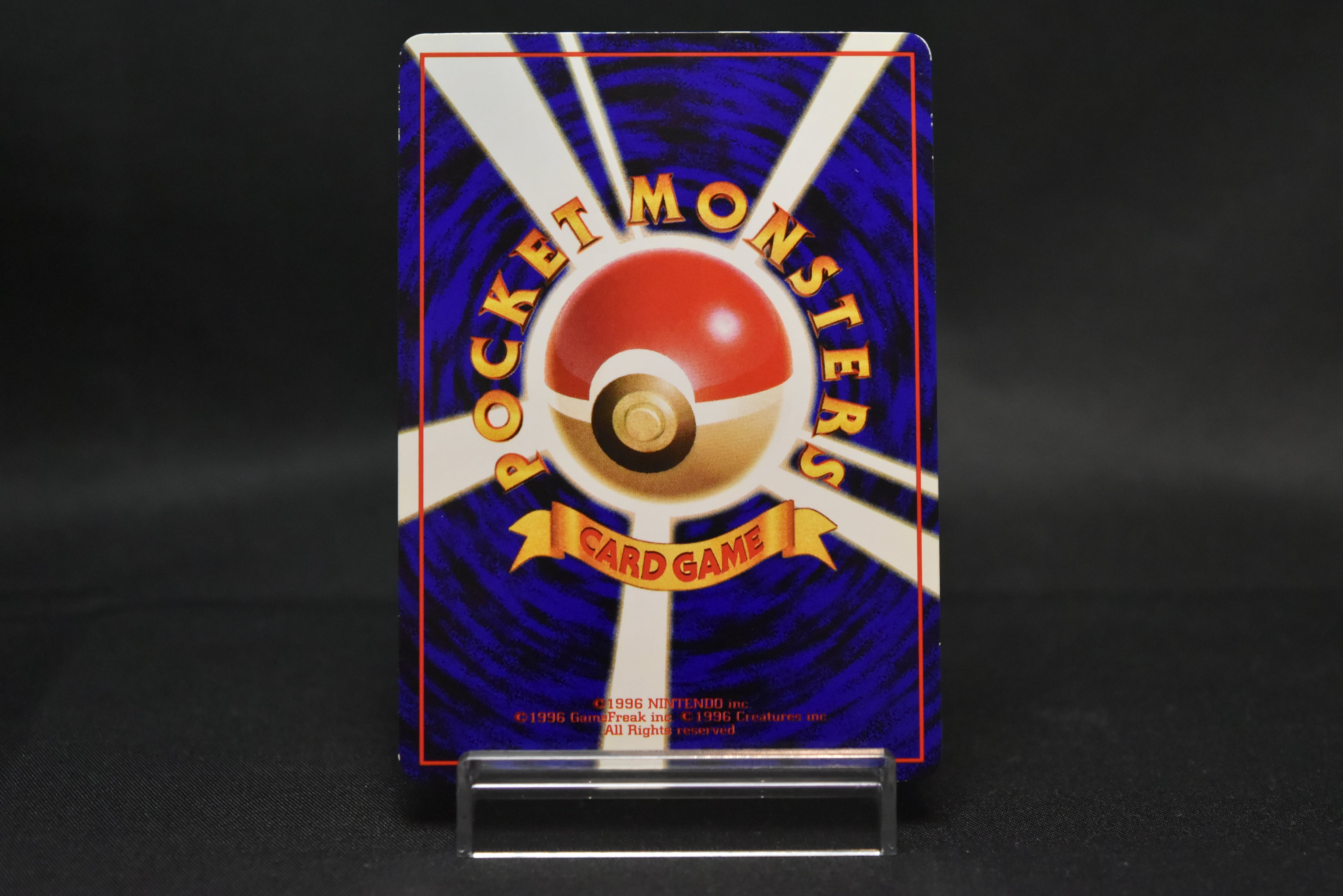 【MP】Snorlax No. 143 Glossy | Vending Series 1 | Pokemon Card Japanese