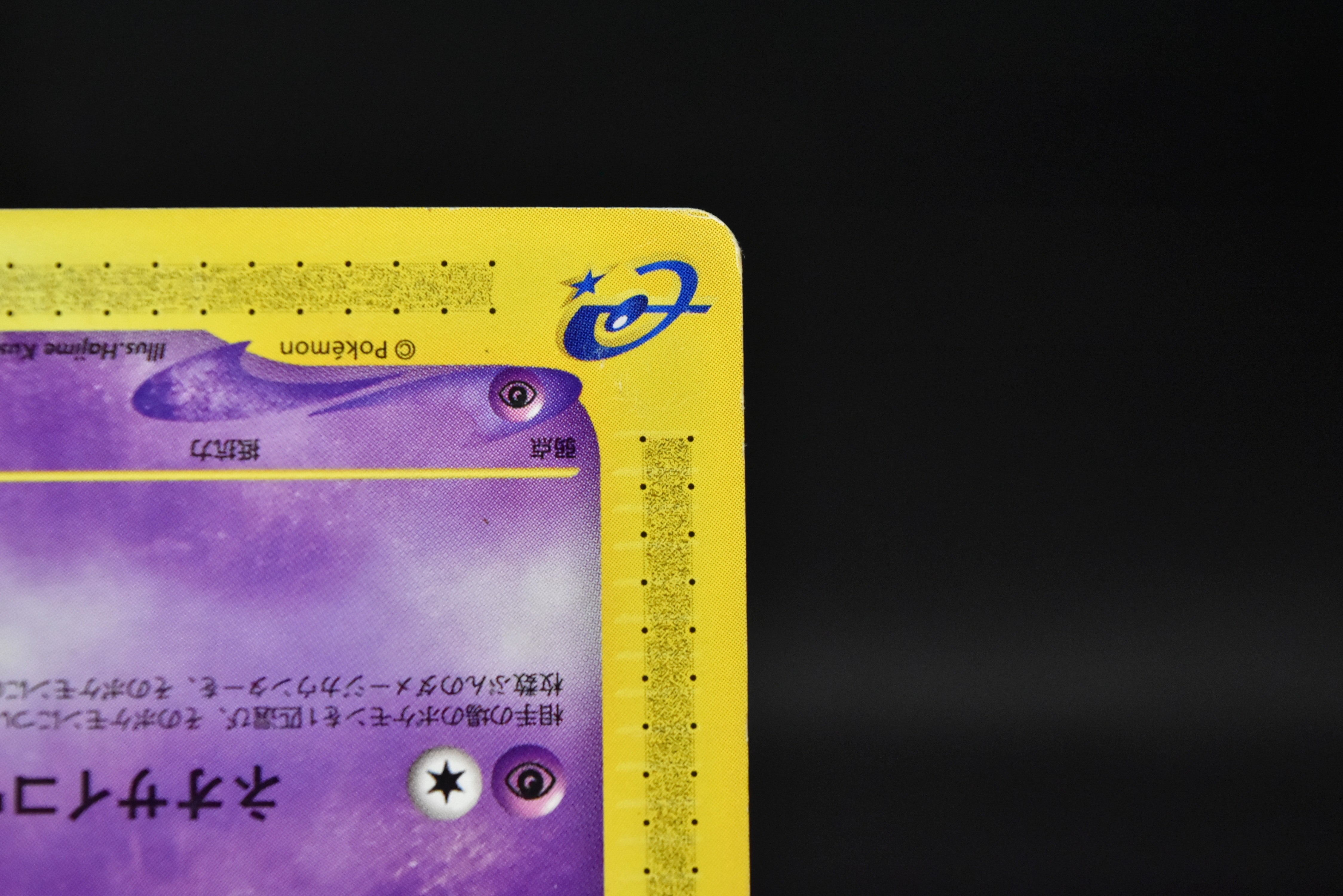 【LP】Mew 033/P | McDonald's Promo e-Series | Pokemon Card Japanese