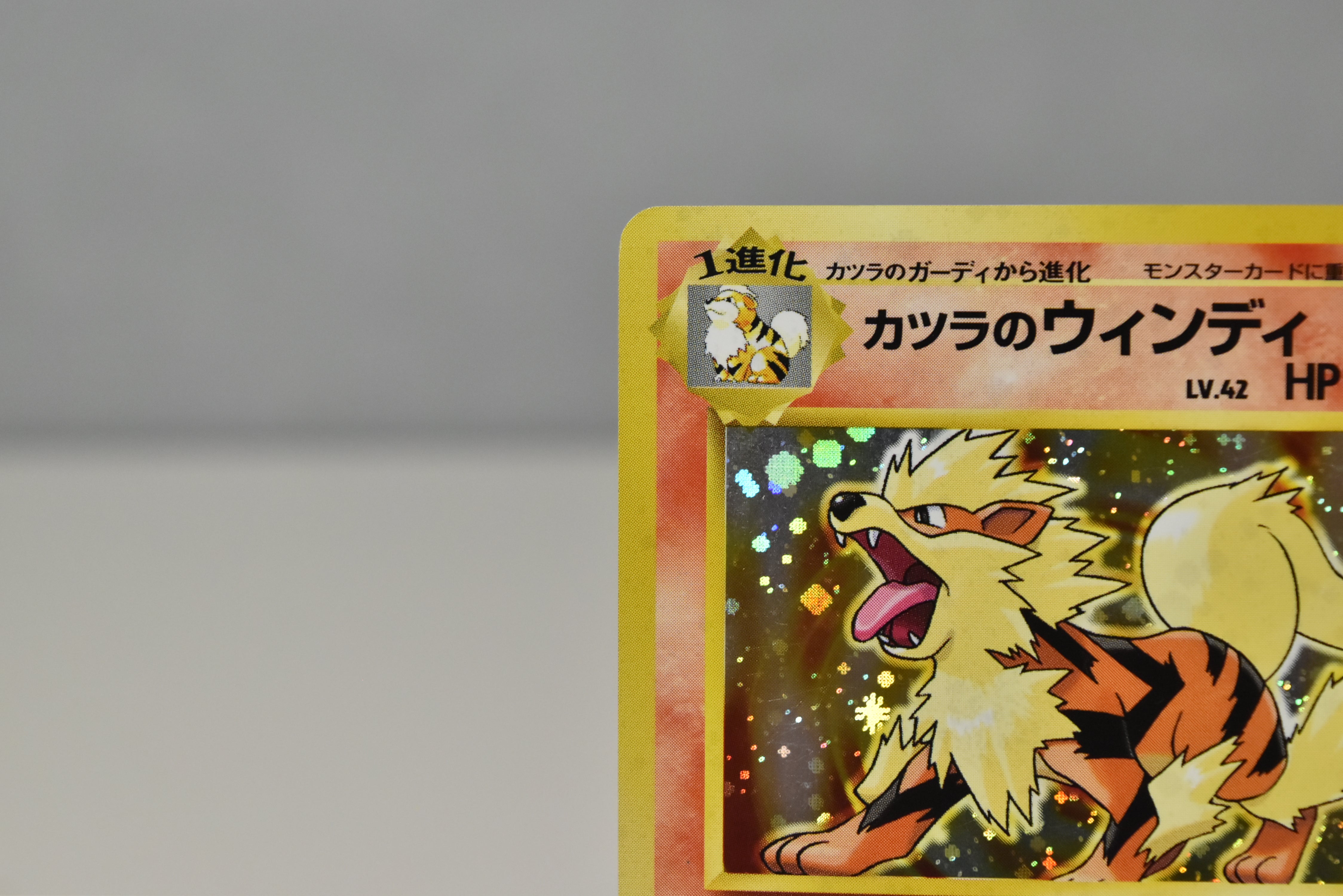 【MP】Blaine's Arcanine No.059 Holo | Gym Challenge | Japanese Vintage