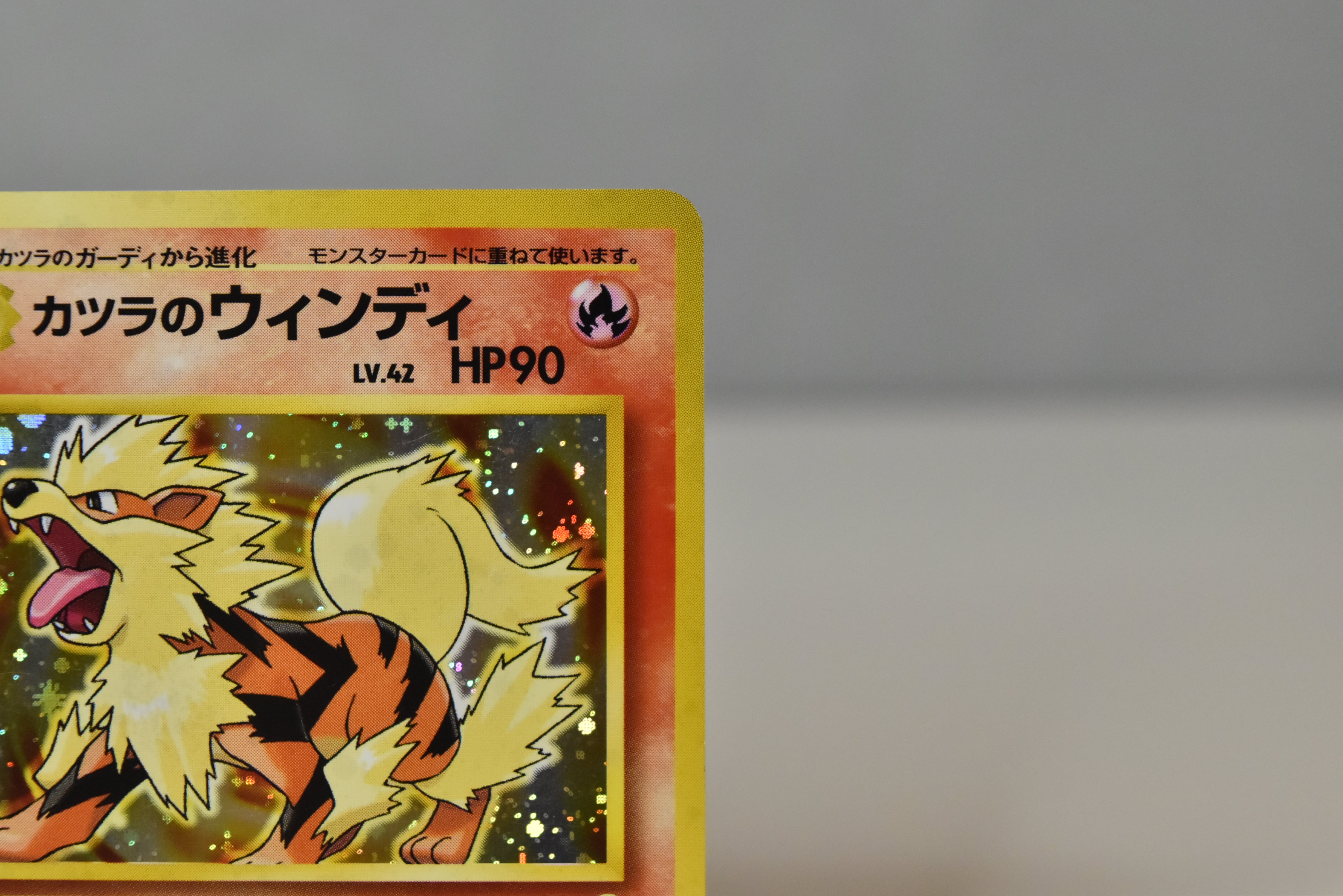 【MP】Blaine's Arcanine No.059 Holo | Gym Challenge | Japanese Vintage