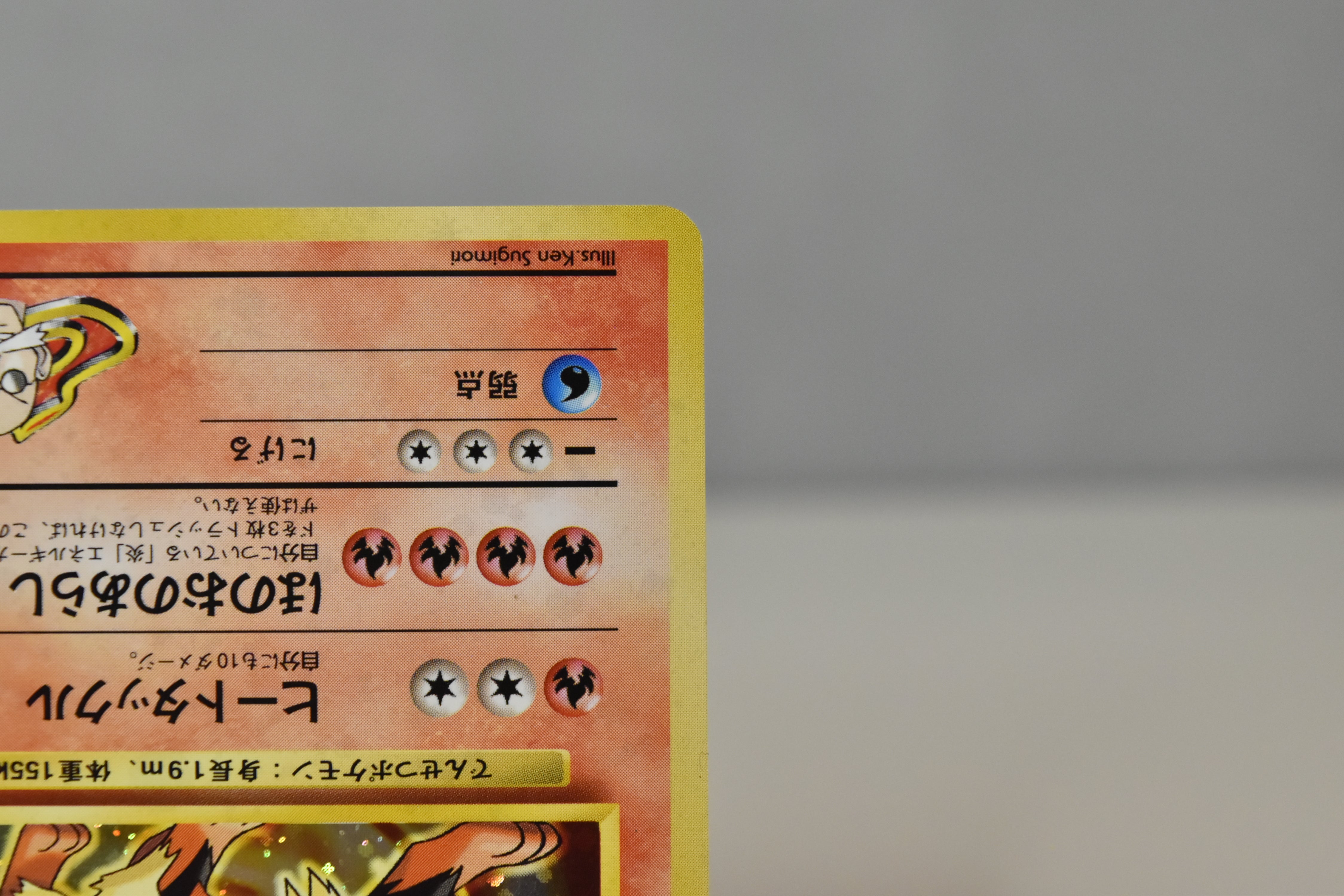 【MP】Blaine's Arcanine No.059 Holo | Gym Challenge | Japanese Vintage