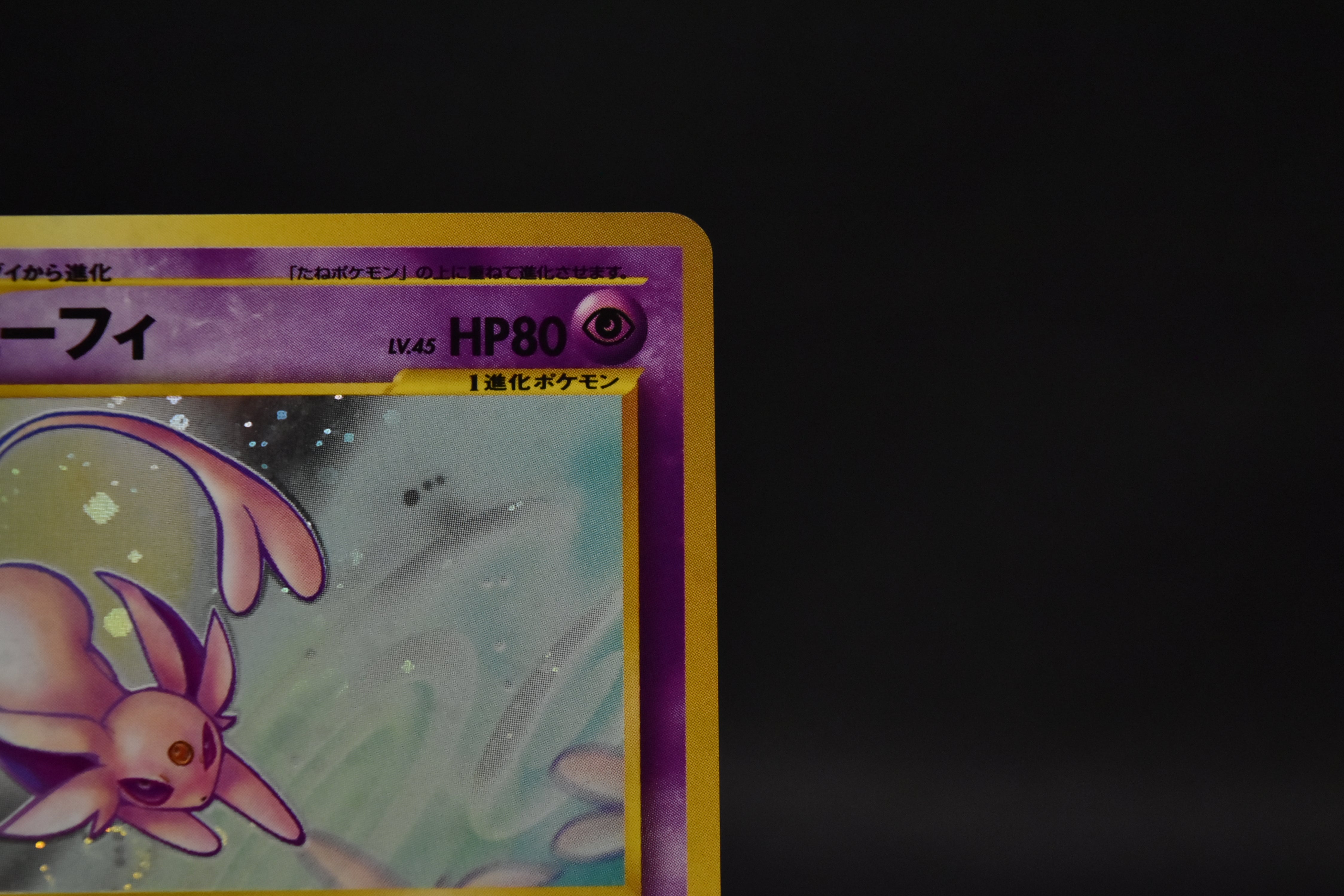 【LP】Espeon No.196 Holo | Neo Discovery | Japanese Vintage Pokemon