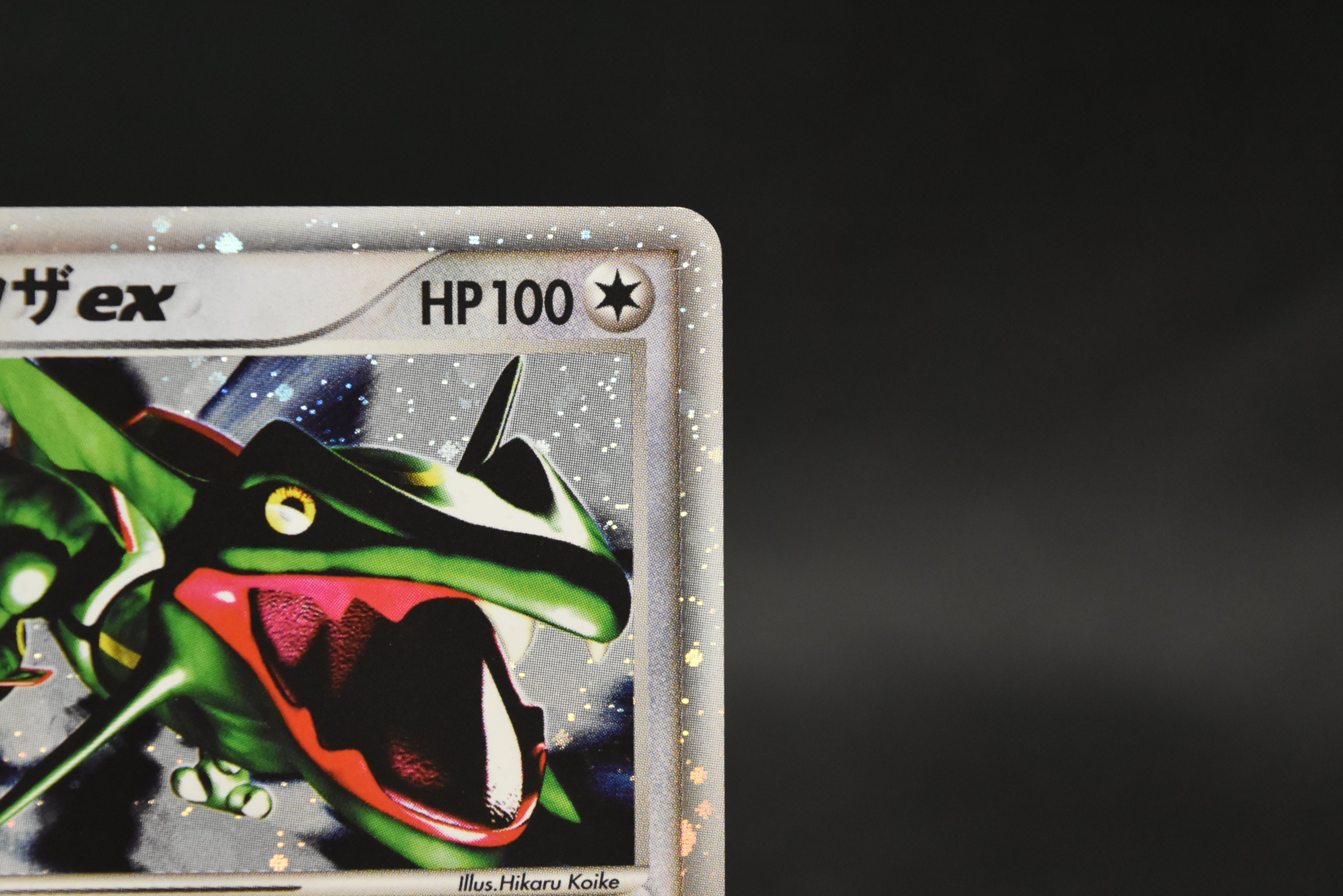 【LP】Rayquaza ex 018/019 | Gift Box Emerald | Pokemon Card Japanese