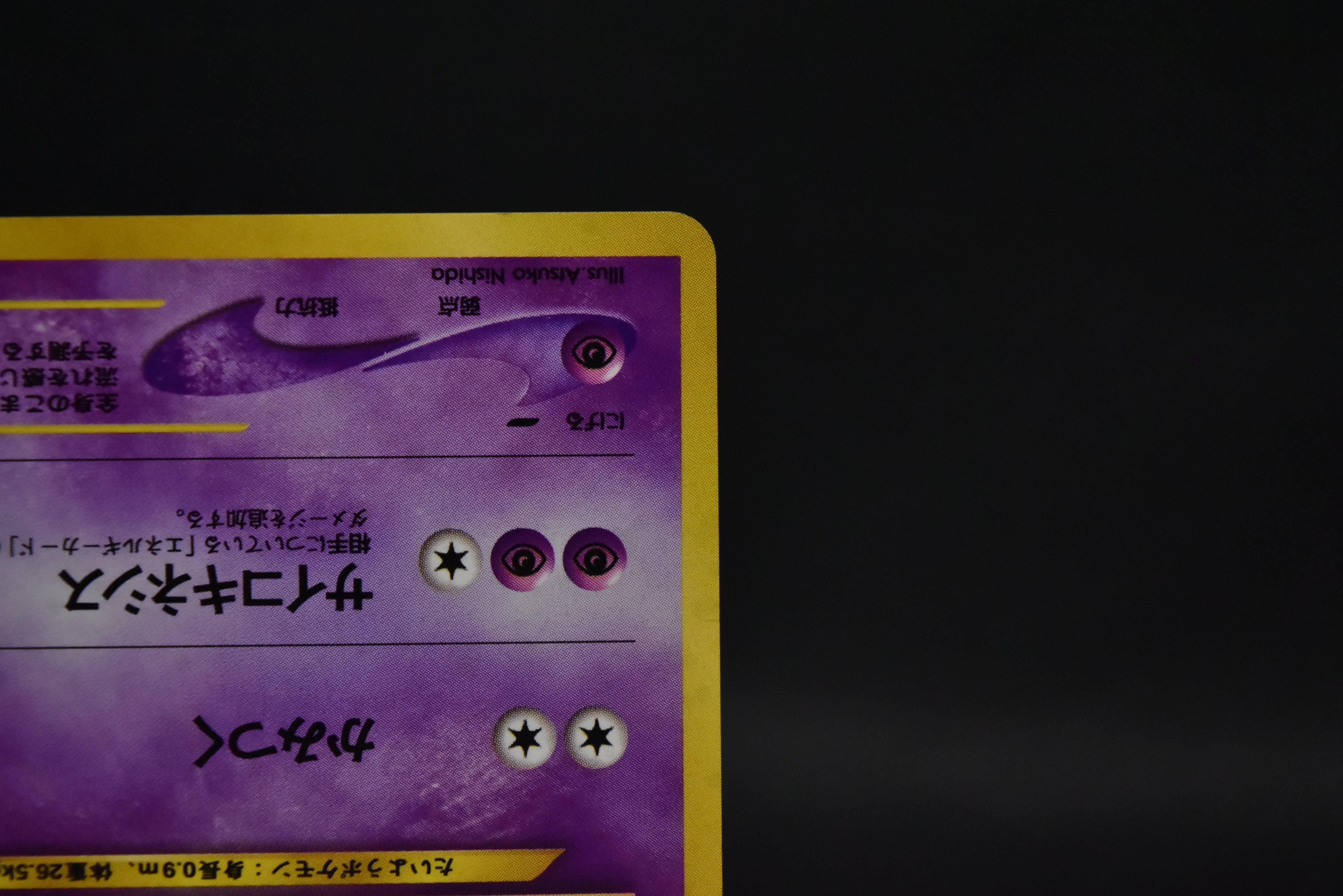 【LP】Espeon No.196 Holo | Neo Discovery | Japanese Vintage Pokemon