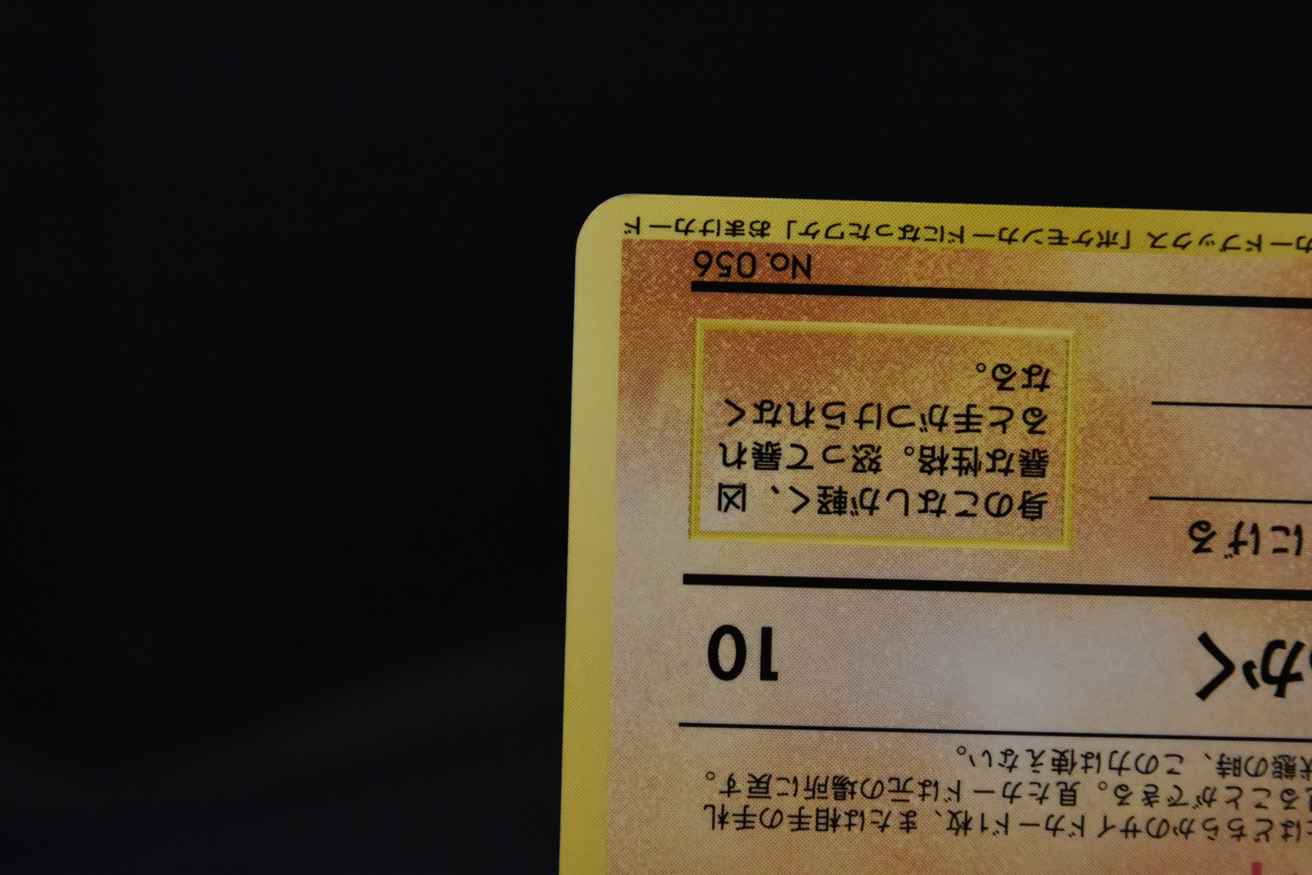 【MP】Mankey No.056 | Natta Wake Promo Vol.1 Glossy | Pokemon Card Japanese