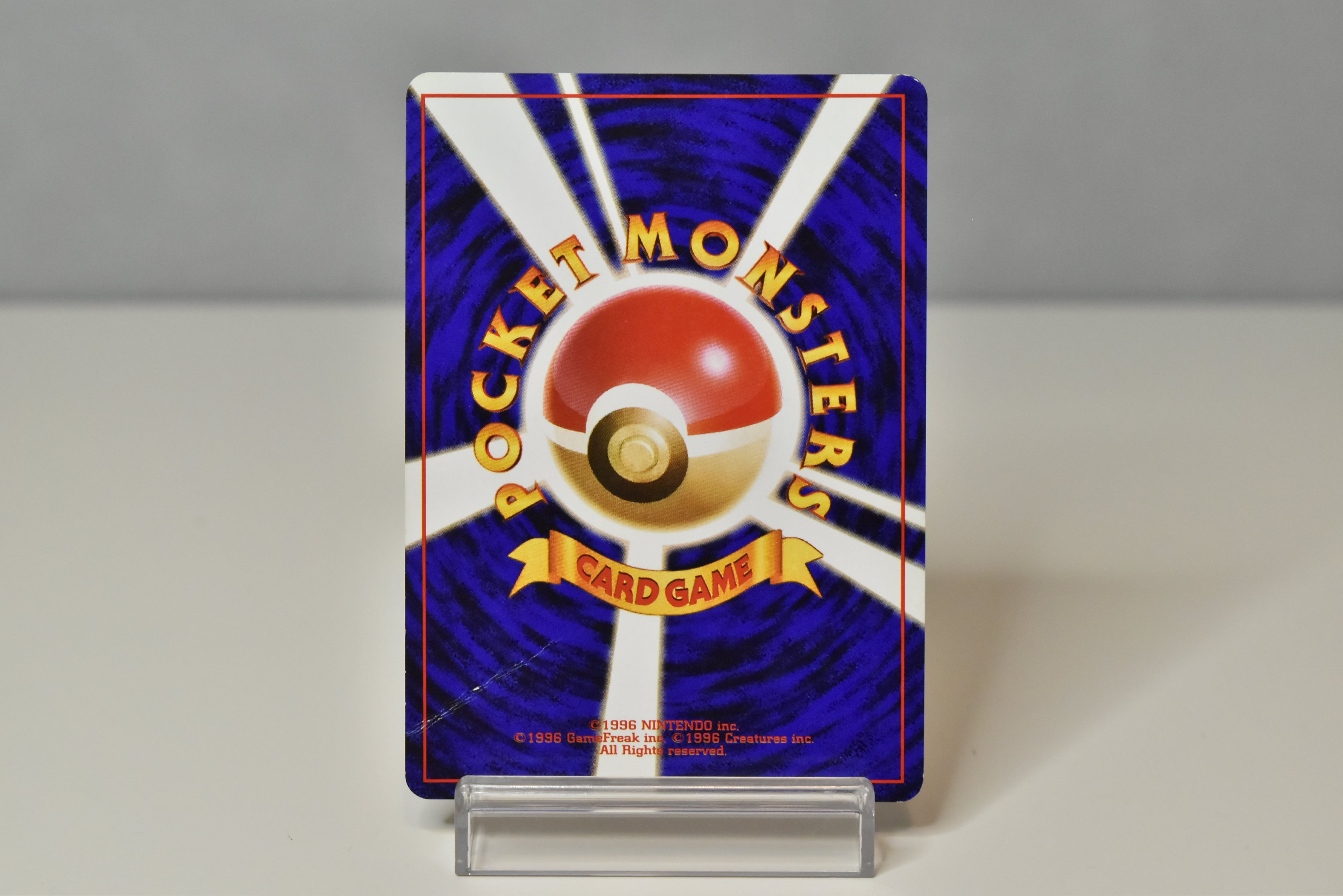 【MP】Blaine's Arcanine No.059 Holo | Gym Challenge | Japanese Vintage