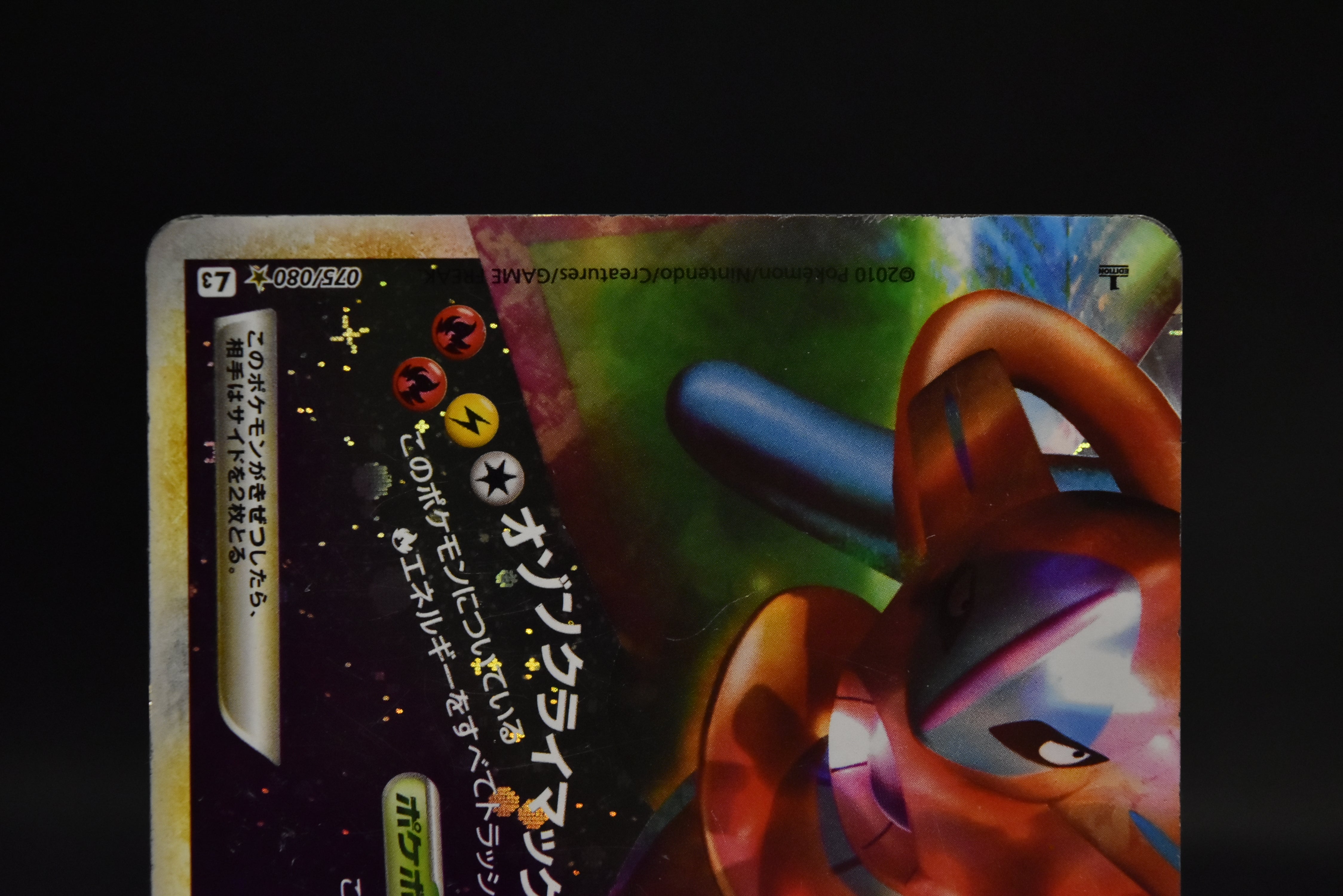 【MP】Rayquaza & Deoxys LEGEND 074/080 075/080 | Triumphant L3 | Japanese Pokemon Card