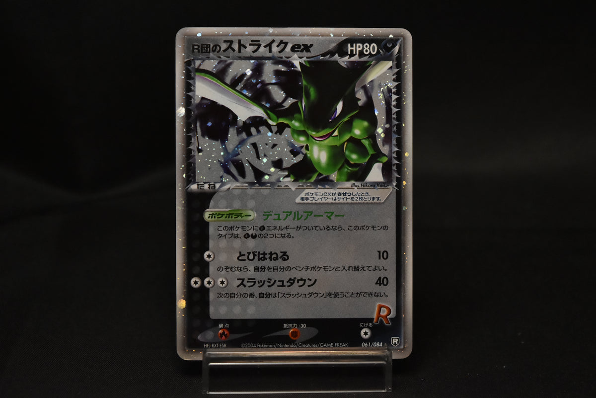 【HP】Rocket's Scyther ex 061/084 | EX Team Rocket Returns | Pokemon Card Japanese
