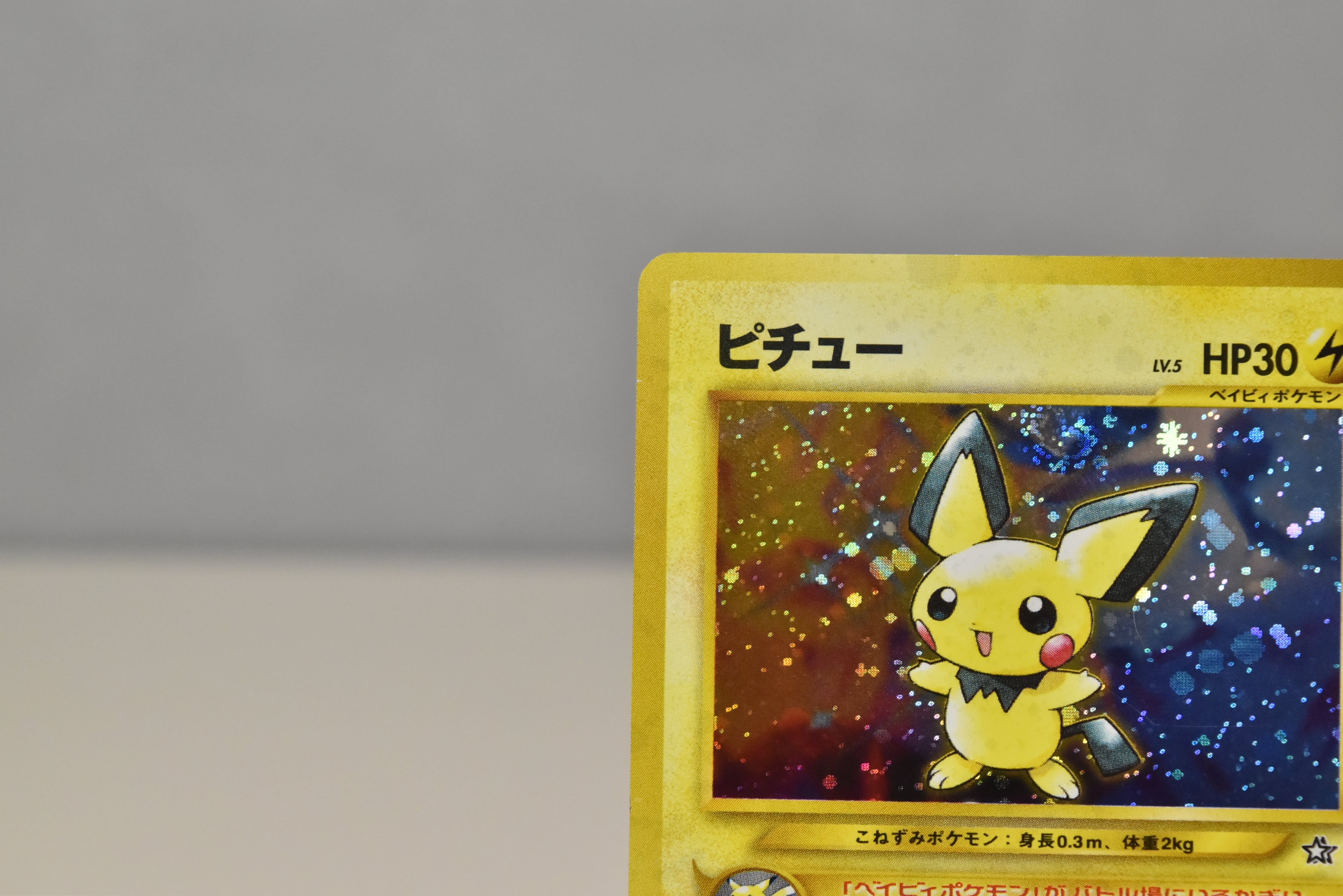 【LP】Pichu No.172 Holo | Neo Genesis | Japanese Vintage