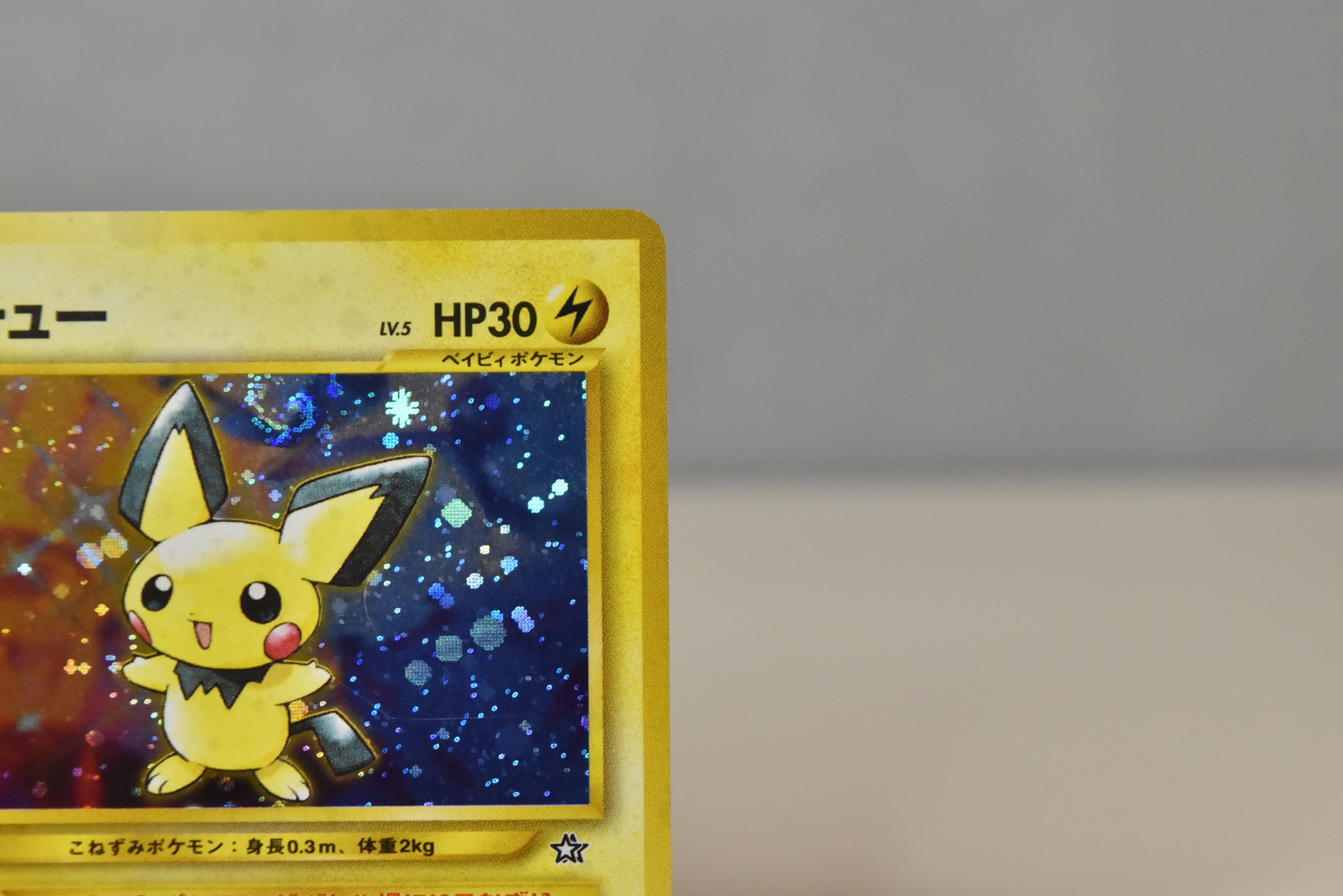 【LP】Pichu No.172 Holo | Neo Genesis | Japanese Vintage
