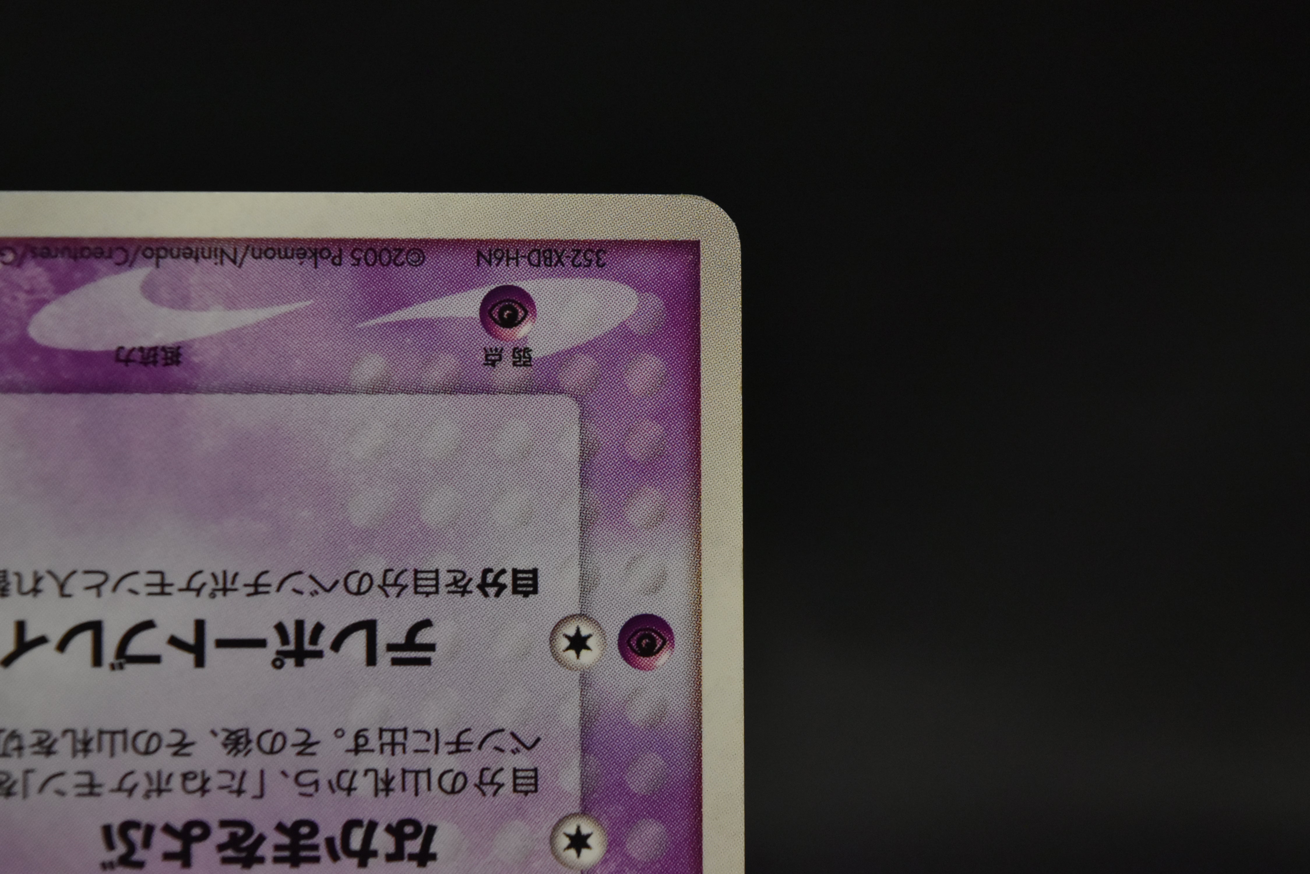 【MP】Rota 's Mew 002/020 Holo | Movie Commemoration VS Pack: Aura's Lucario | Pokemon Card Japanese