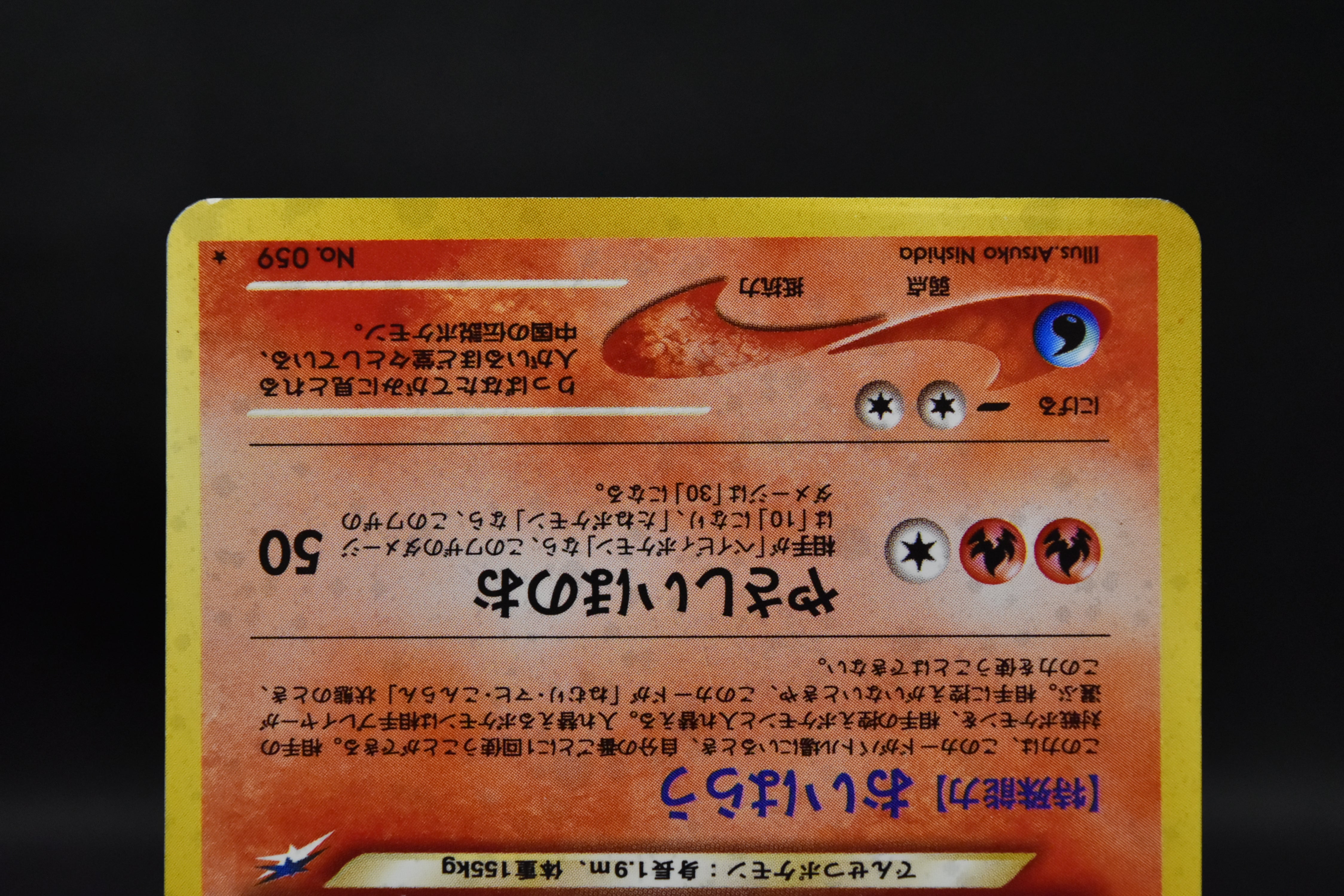 【LP】Light Arcanine No. 059 & Dragonite No. 149 | Neo Destiny Holo | Pokemon Card Japanese