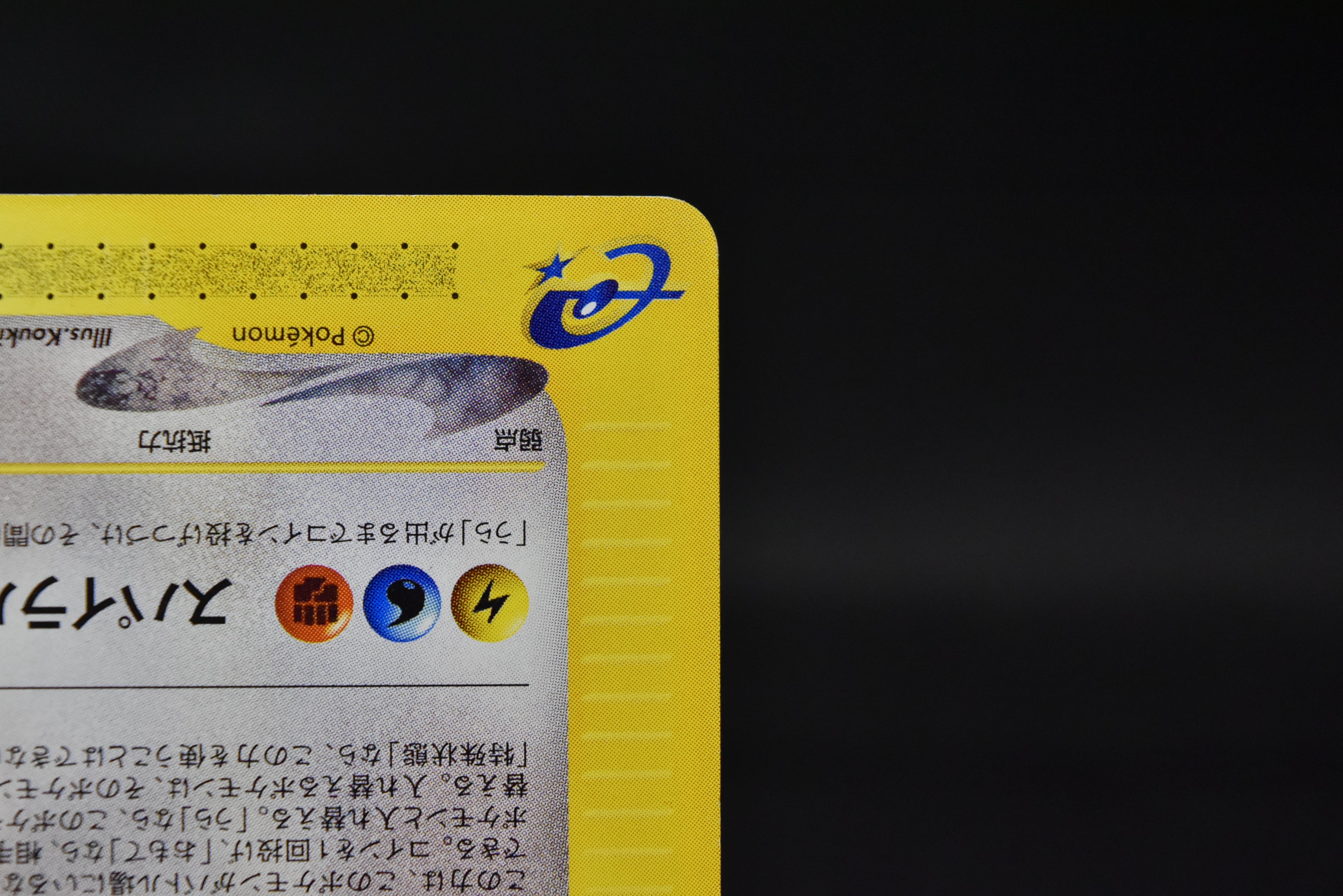 【LP】Dragonite 018/T | Trainers Magazine Vol. 19 Promo | Pokemon Card Japanese
