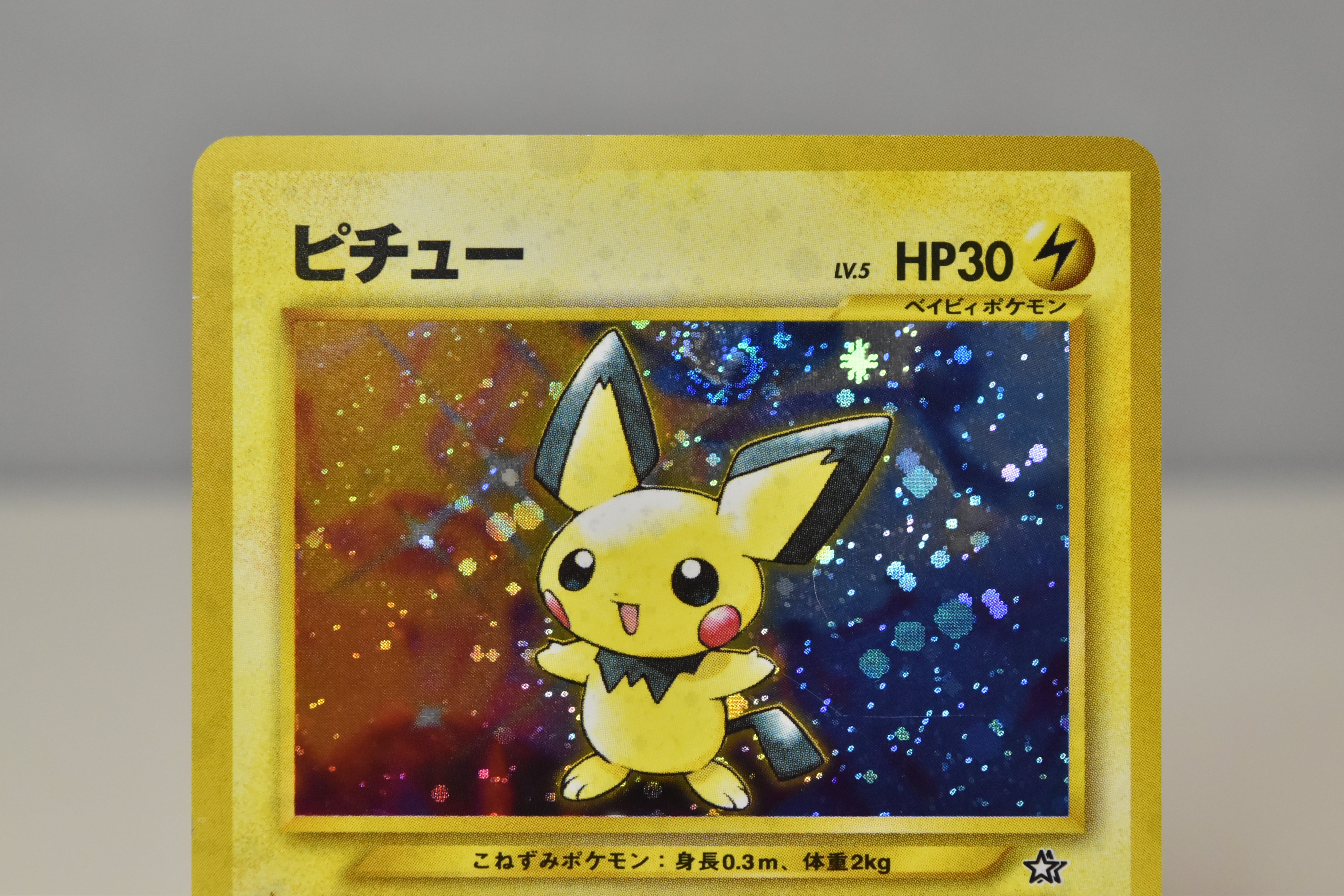 【LP】Pichu No.172 Holo | Neo Genesis | Japanese Vintage