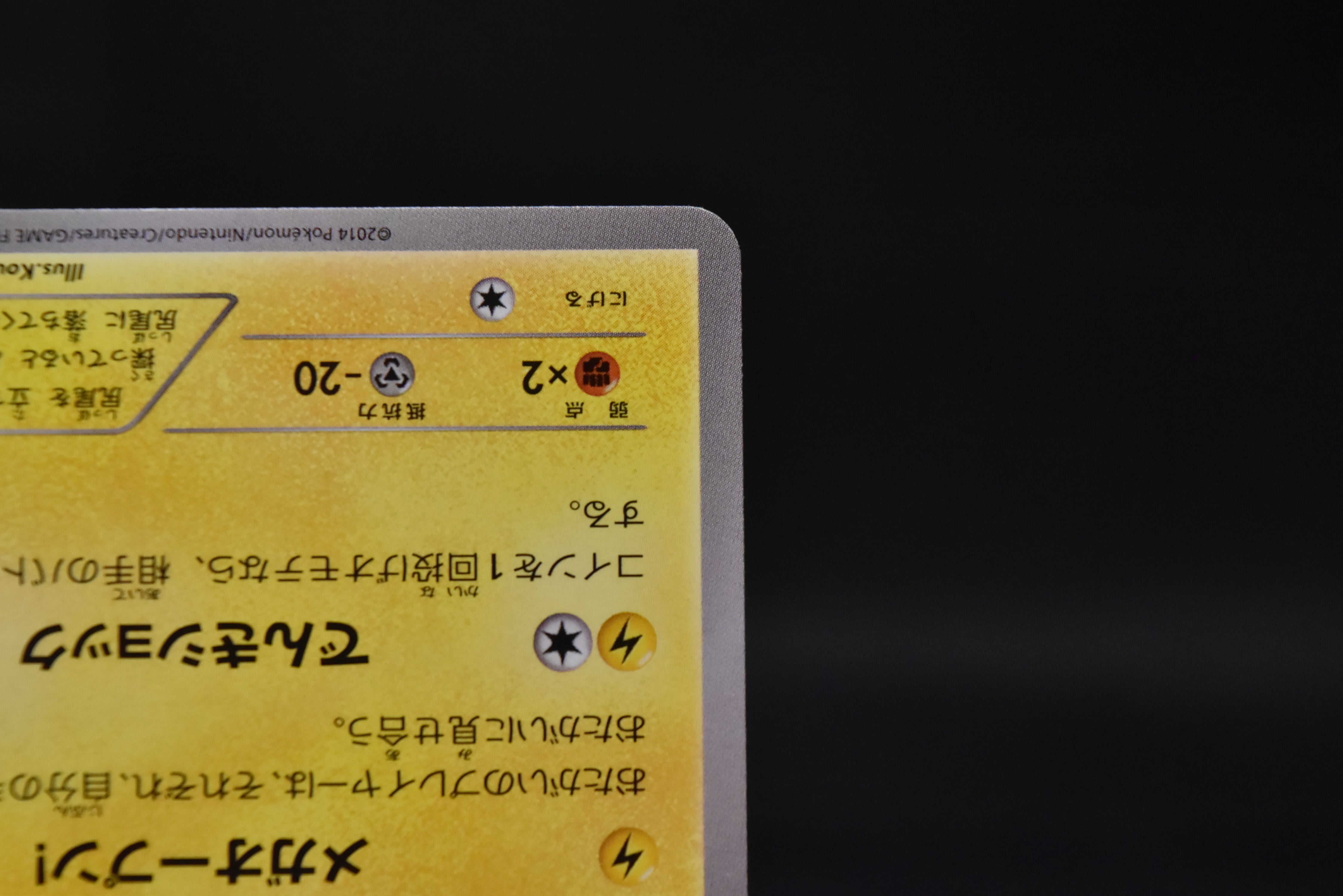 【MP】Mega Tokyo Pikachu 098/XY-P | Pokemon Center Tokyo Promo | Pokemon Card Japanese