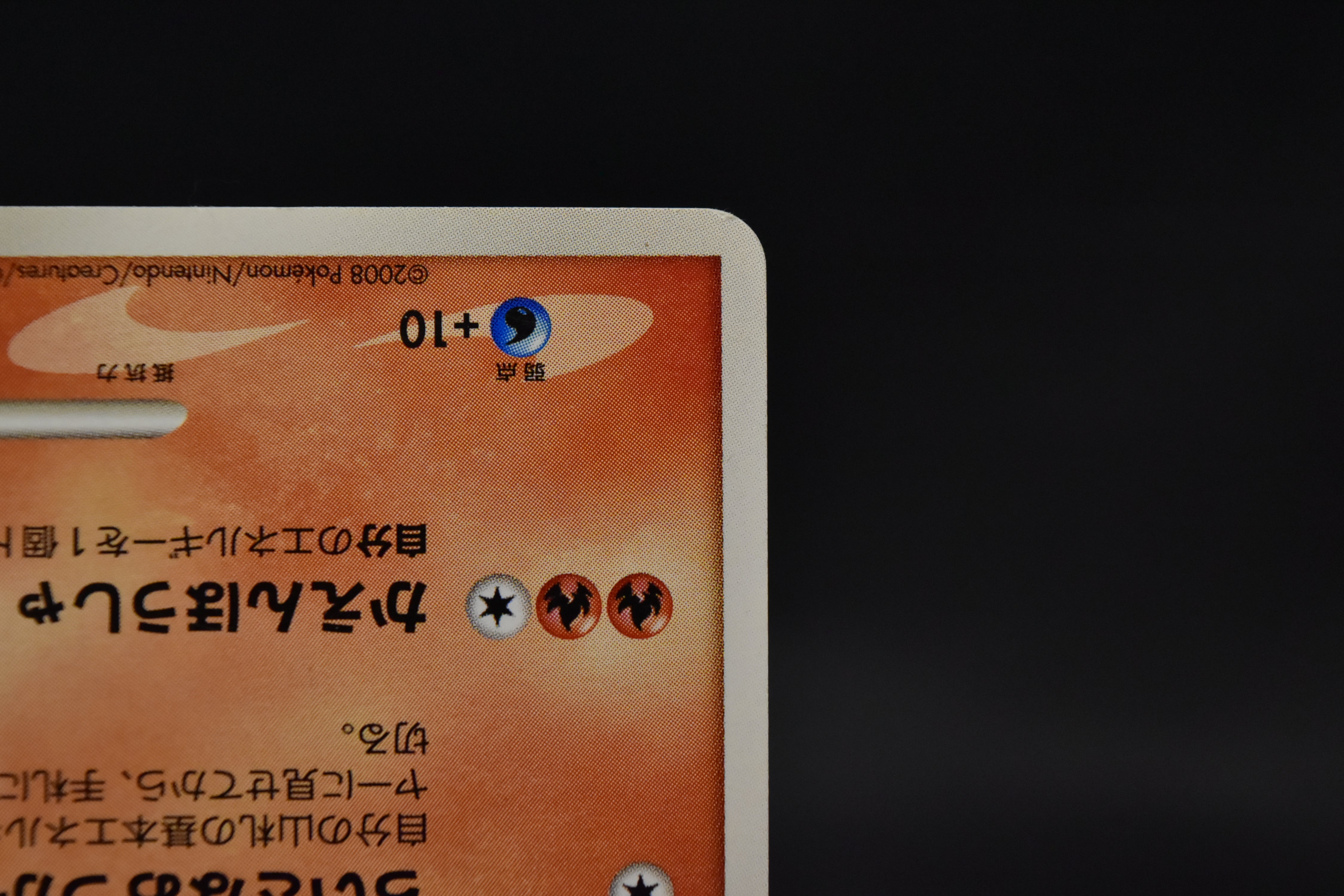 【HP】Charmander 124/DP-P | Promo 10th Anniversary | Japanese Pokemon Card