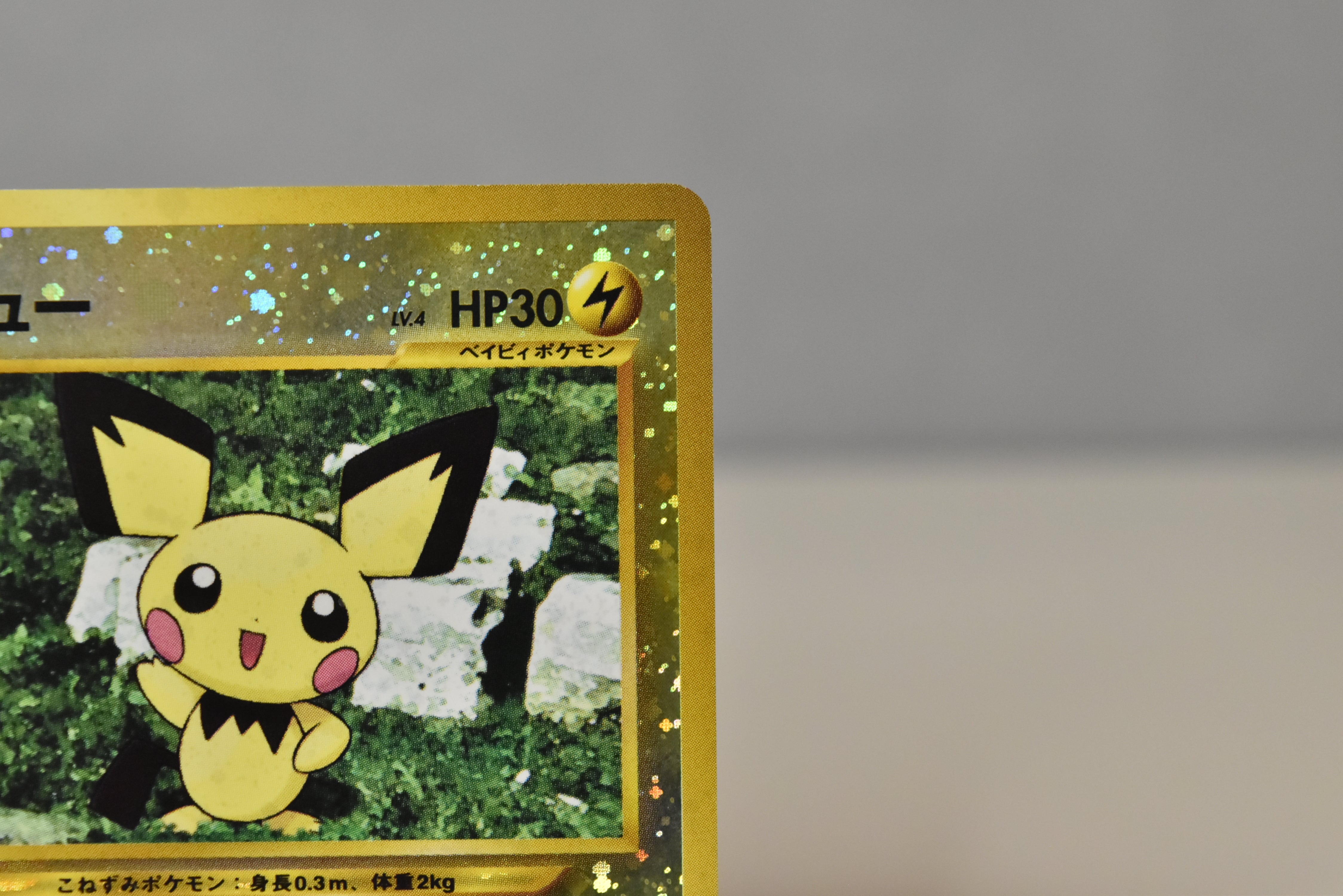【LP】Pichu No.172 Holo | Neo Premium File 2 | Japanese Vintage