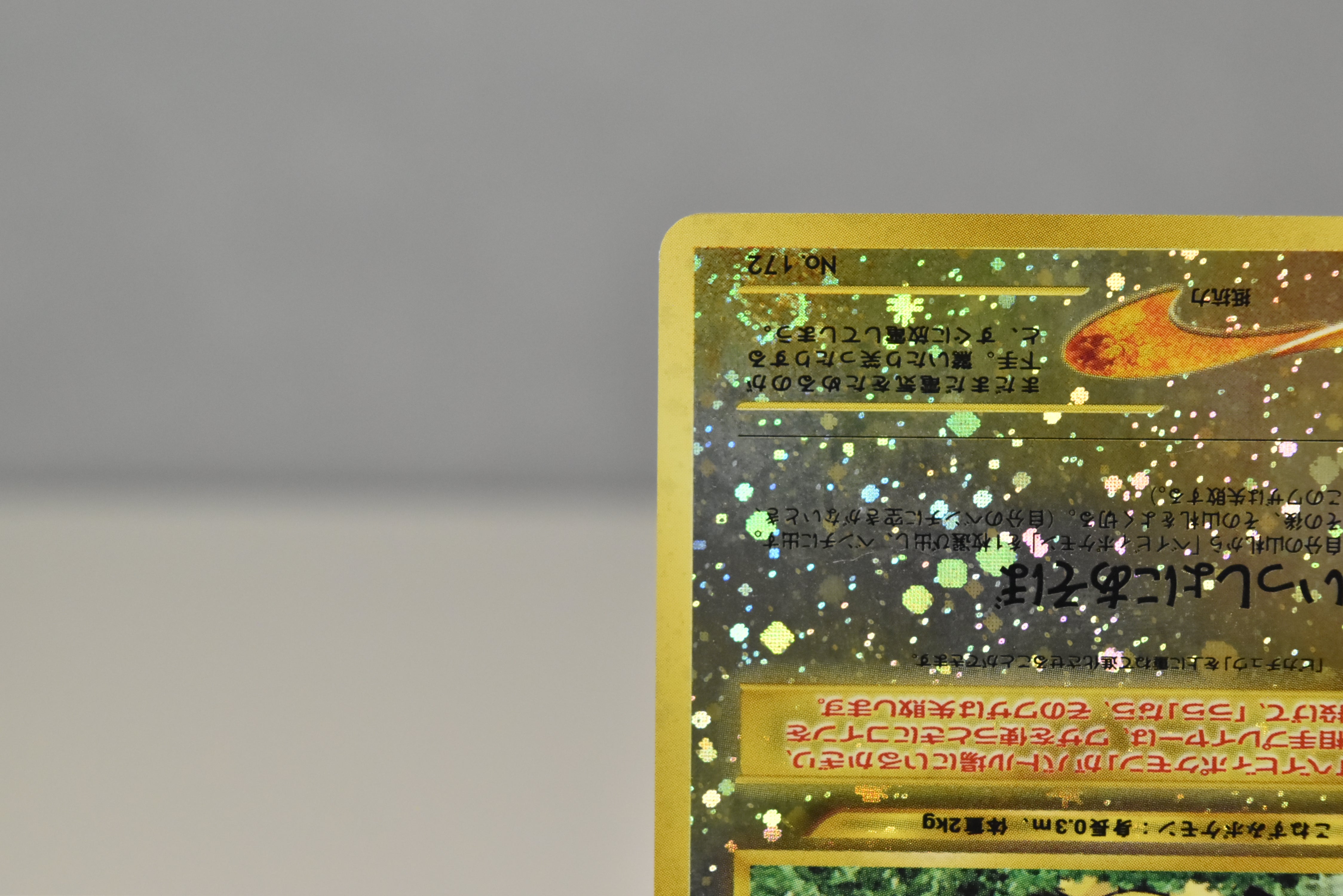 【LP】Pichu No.172 Holo | Neo Premium File 2 | Japanese Vintage