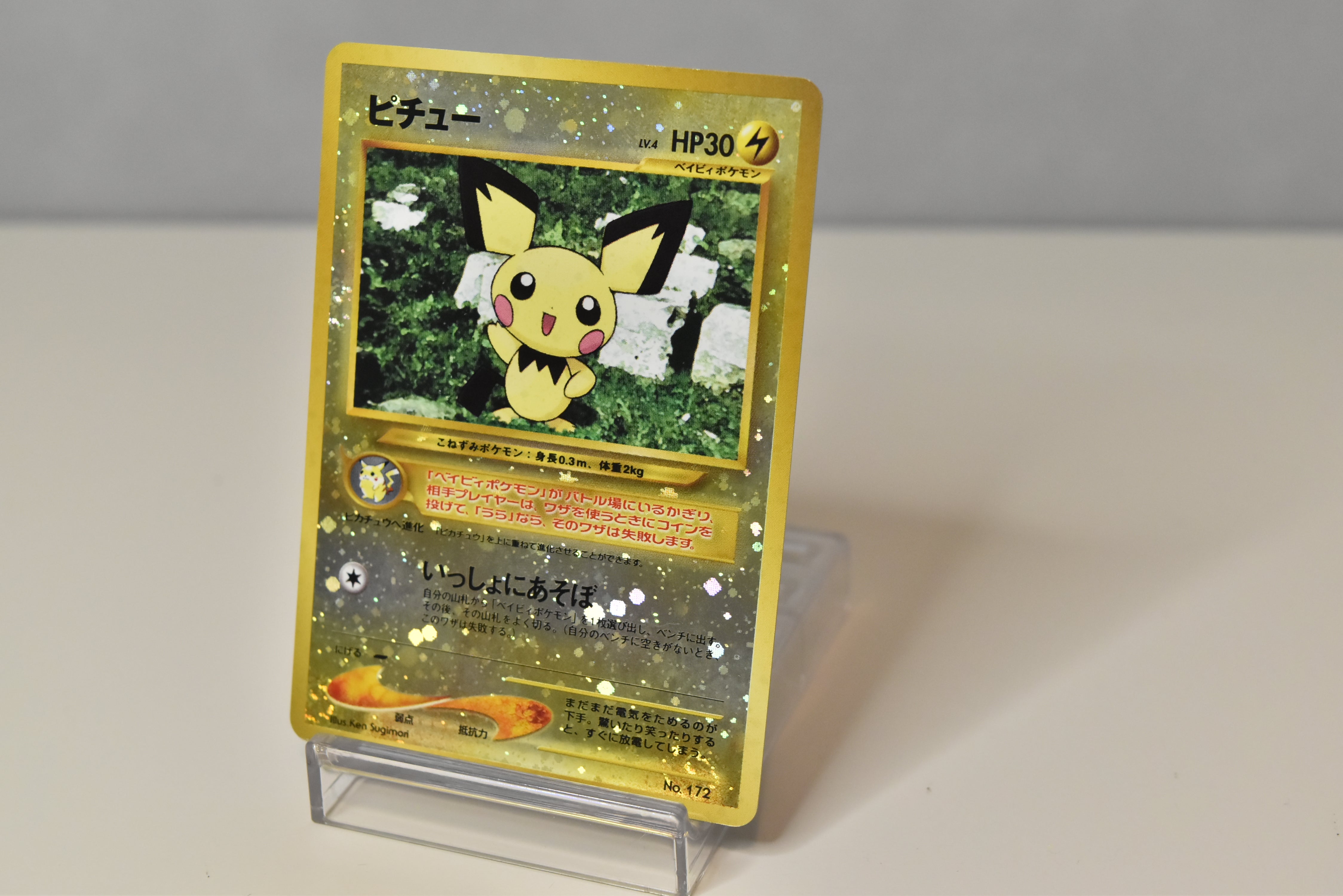 【LP】Pichu No.172 Holo | Neo Premium File 2 | Japanese Vintage