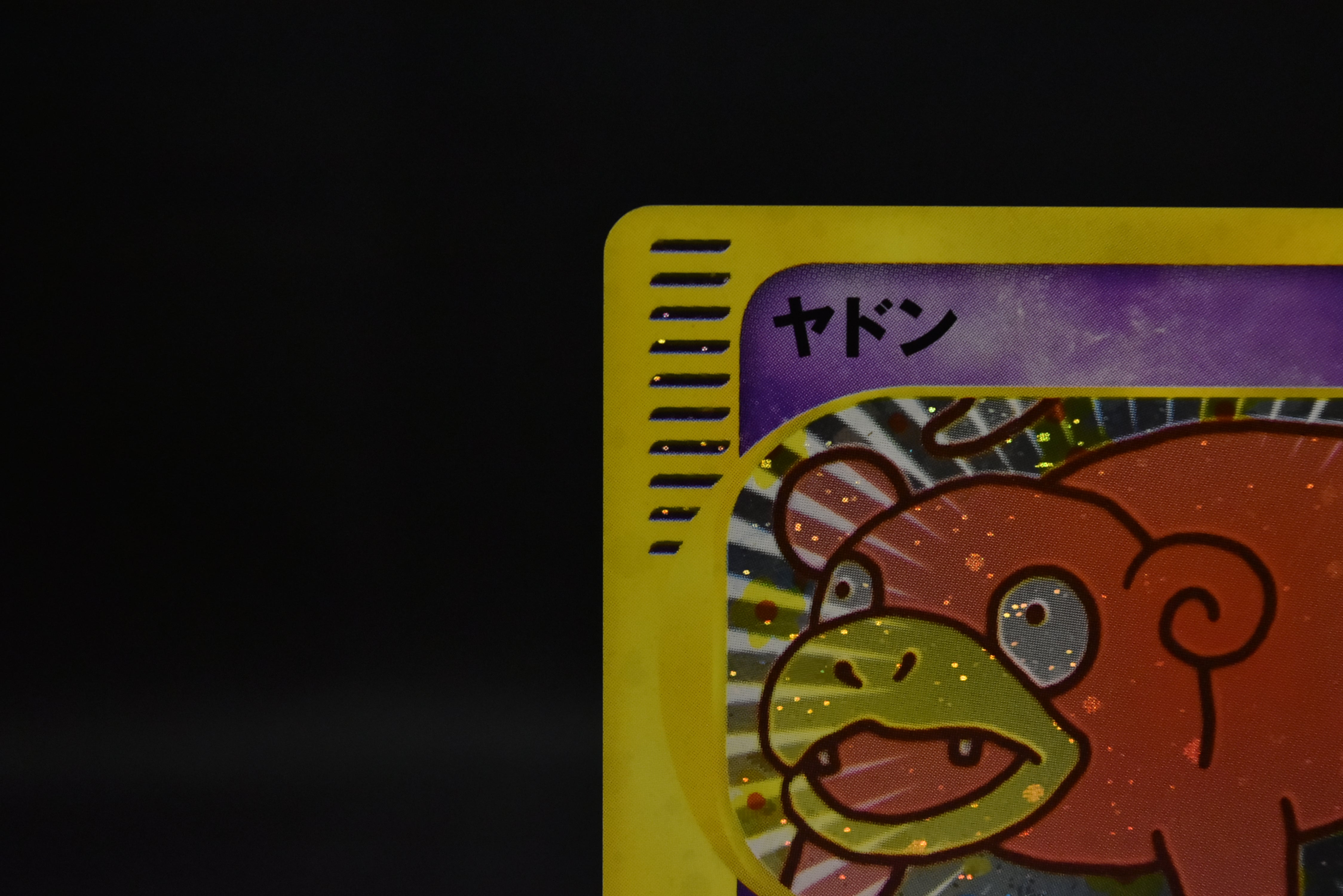 【LP】Slowpoke 014/018 Holo | Mcdonald's Promo e-card | Pokemon Card Japanese