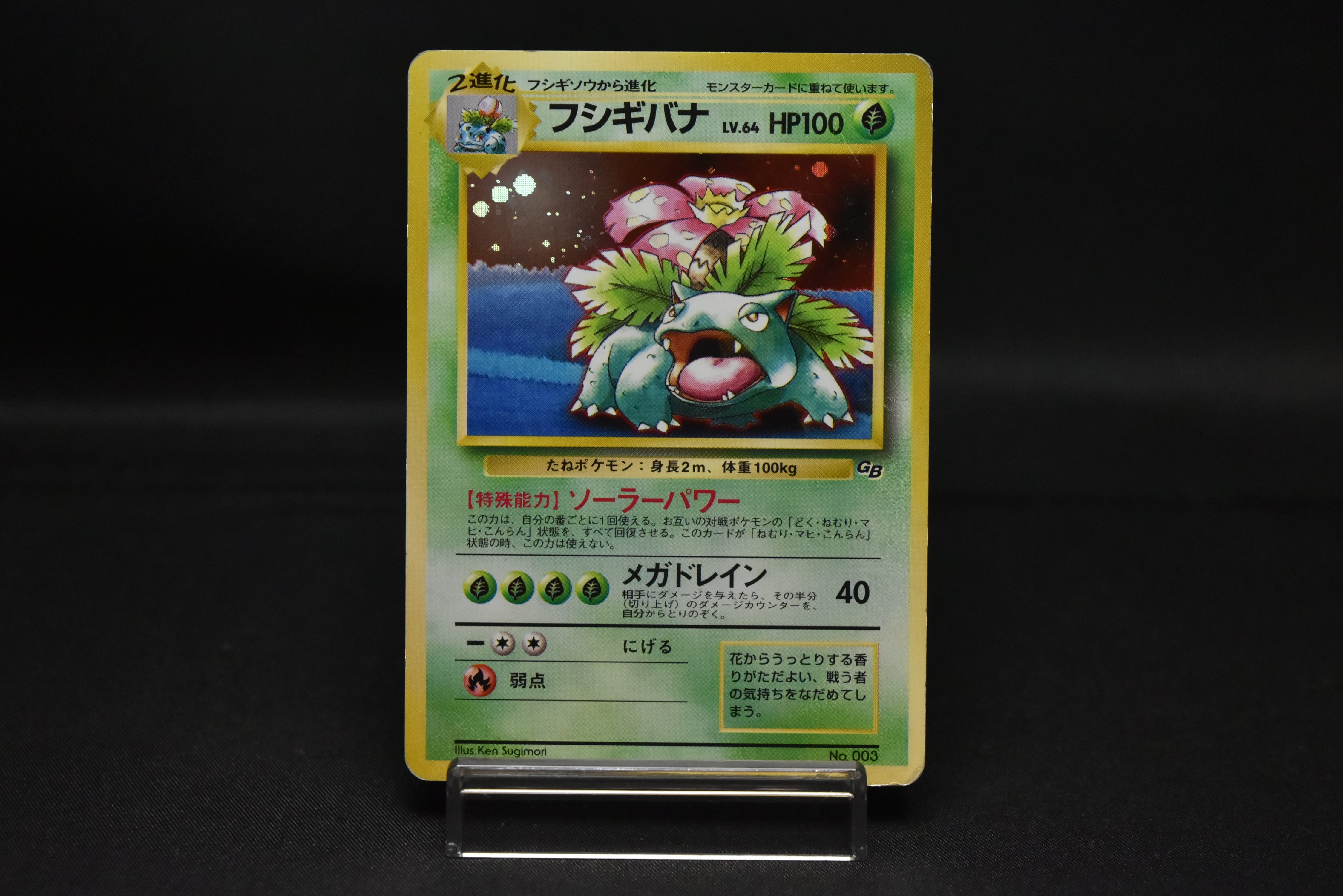Venusaur No.003 Holo Vintage Japanese Pokemon Cards GB Game Boy Promo Old Back