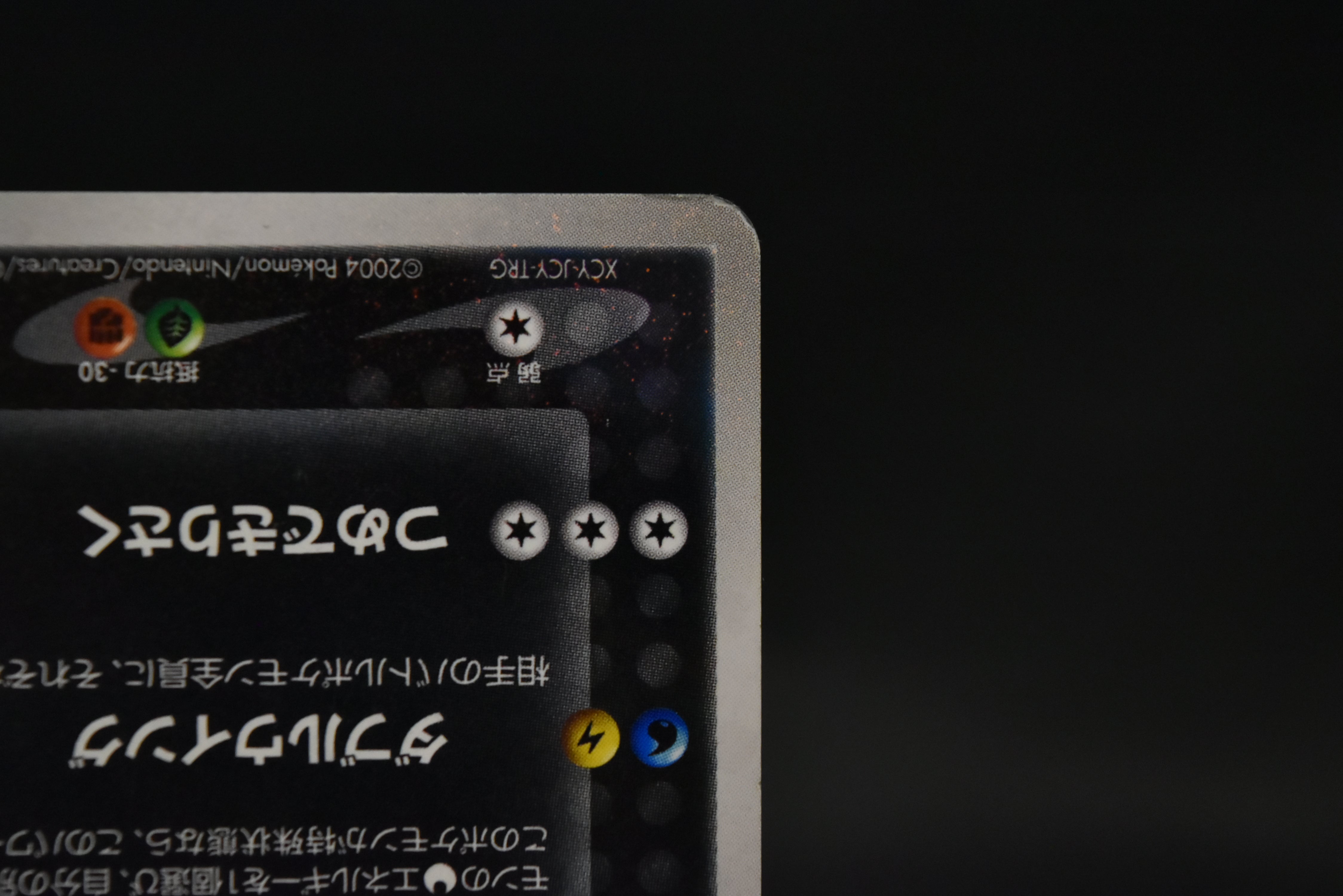 【MP】Dragonite 014/020 Holo | Silver Deck Kit Team Rocket Returns | Pokemon Card Japanese