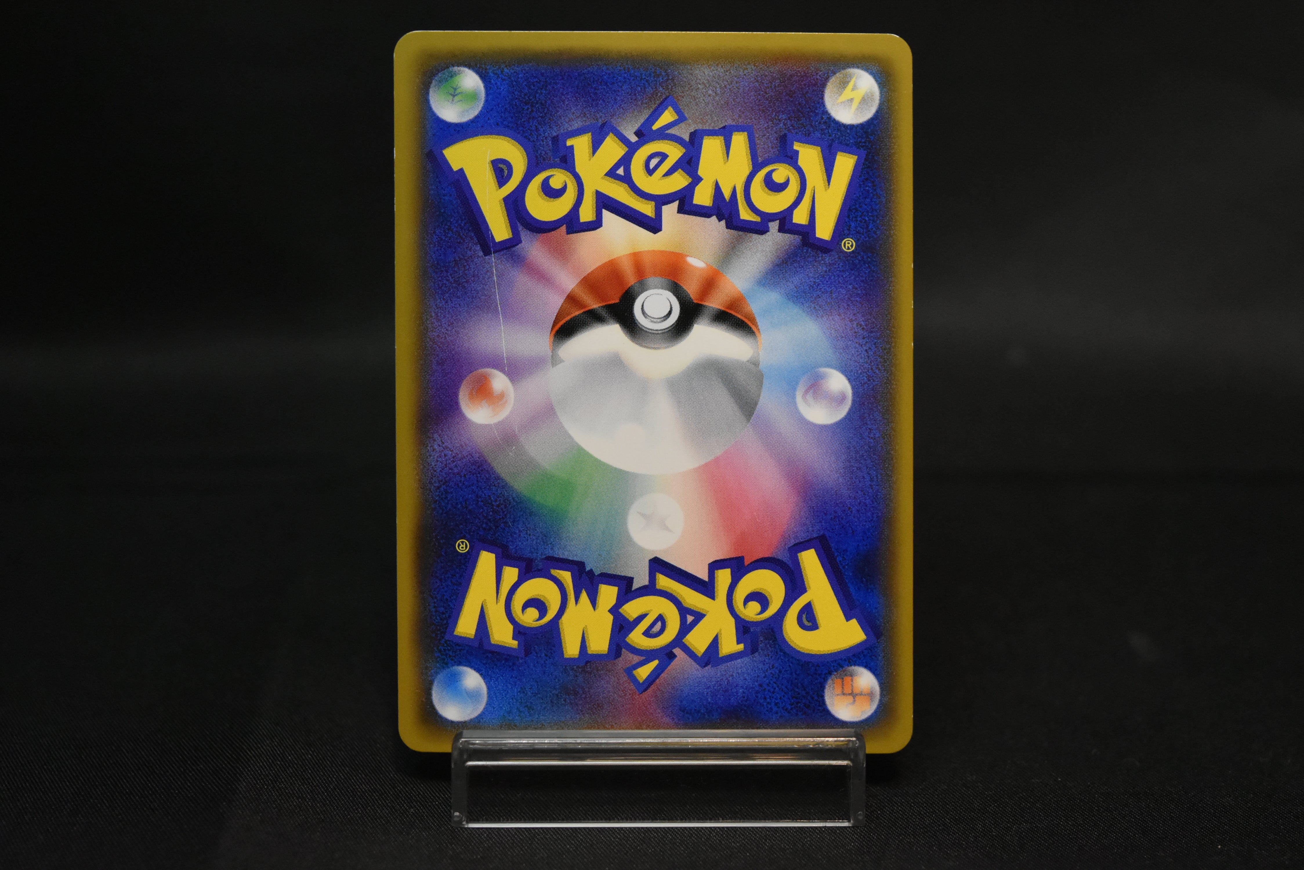 【MP】Pikachu 224/SM-P | Pokemon Center 20th Anniversary Promo | Pokemon Card Japanese