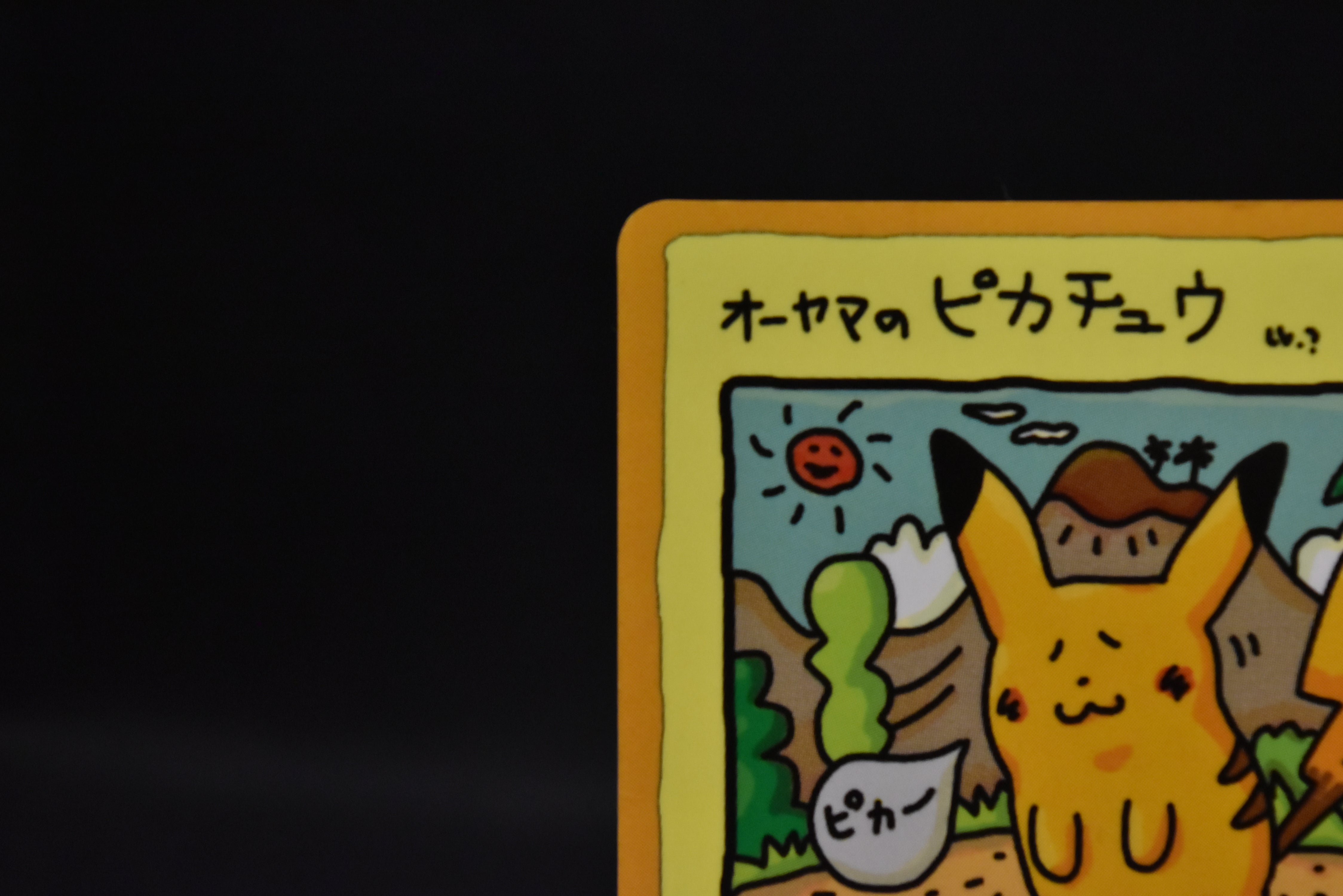 【LP】Ooyama's Pikachu | Vending Series Promo 1998 | Japanese Pokemon Card