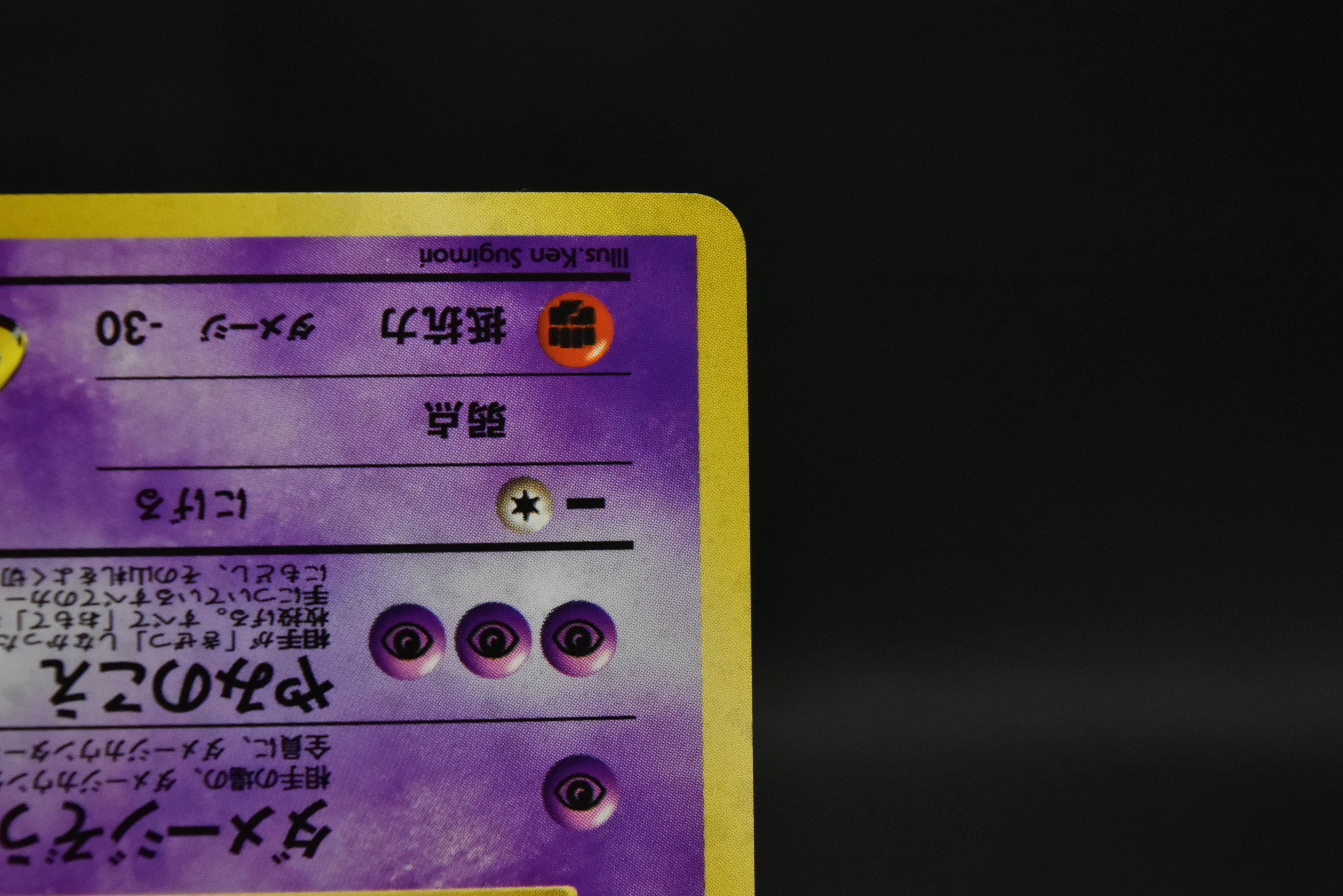 【MP】Sabrina's Gengar No. 094 | Gym 2 Challenge | Pokemon Card Japanese