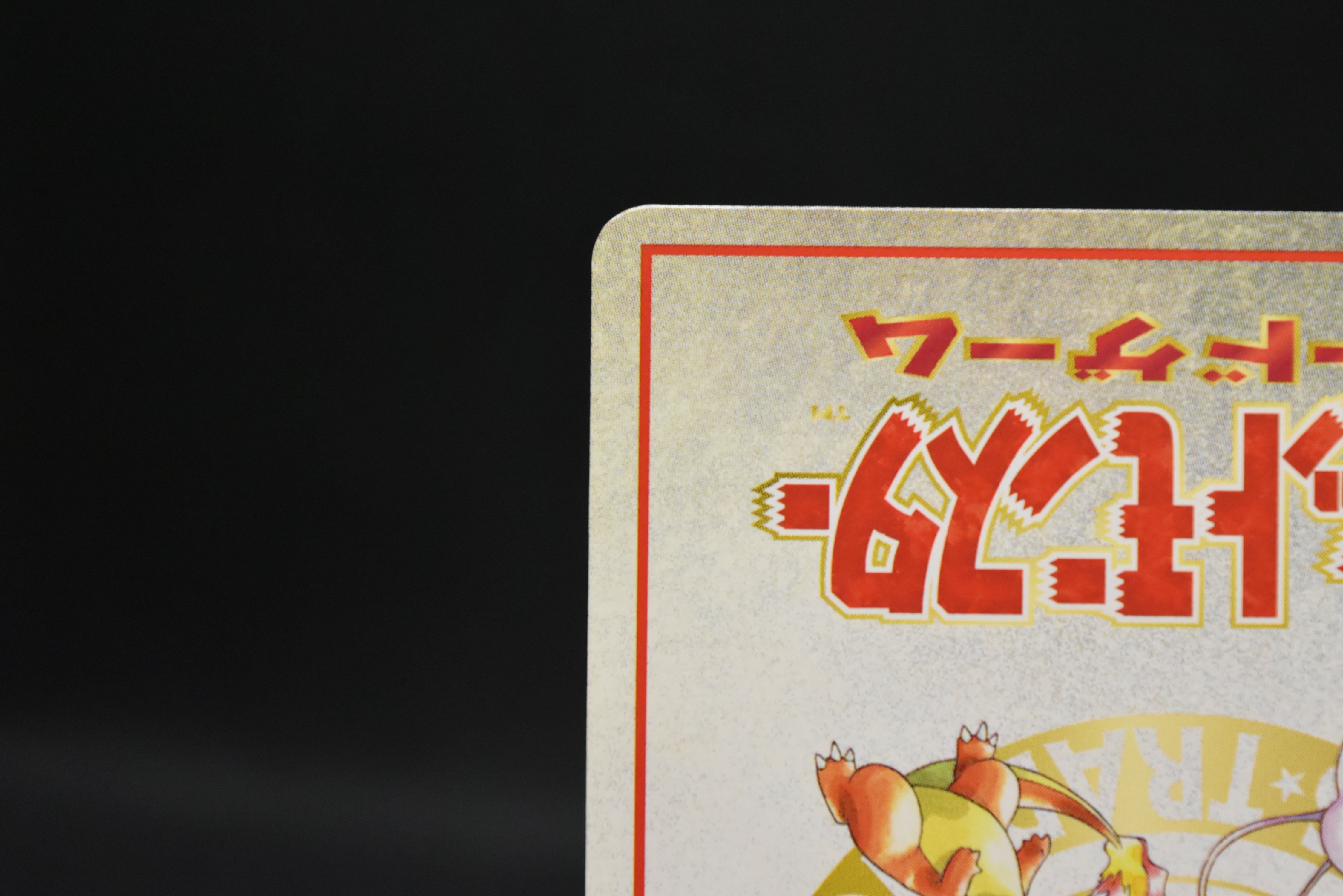【LP】Ooyama's Pikachu | Vending Series Promo 1998 | Japanese Pokemon Card