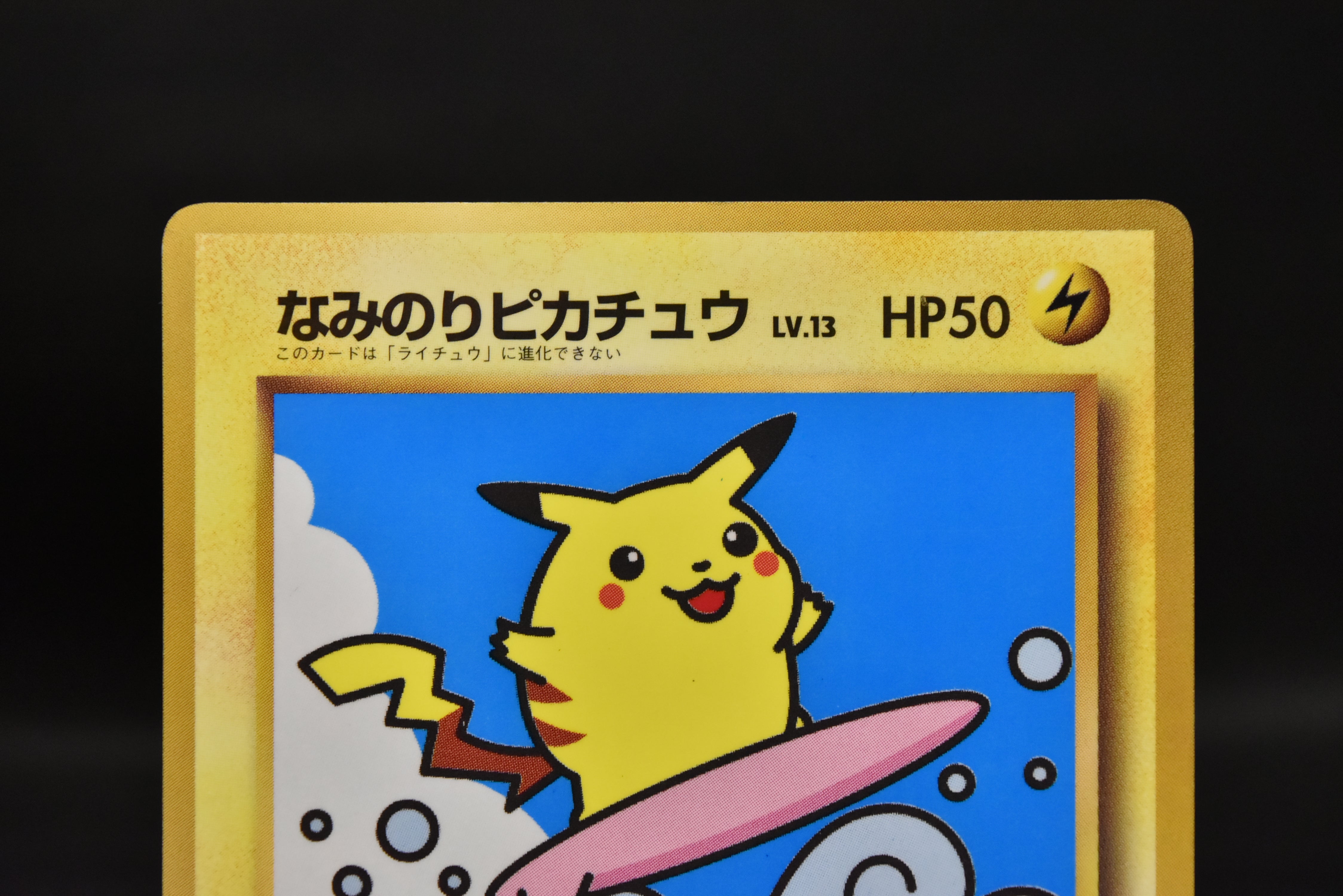 【LP-MP】Surfing Pikachu & Flying Pikachu No. 025 | Corocoro Comics Promo | Pokemon Card Japanese