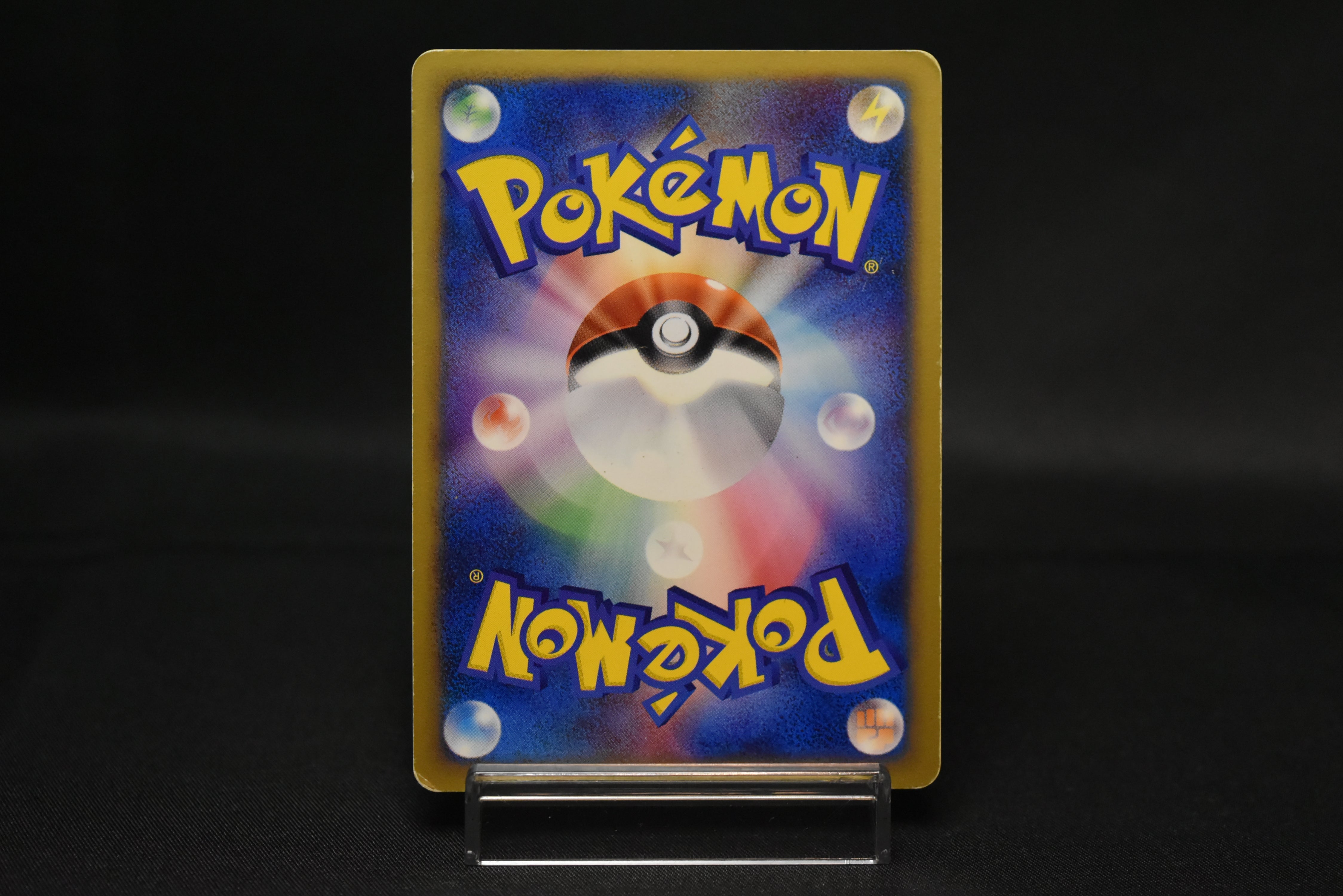 【MP】Squirtle 007/018 | McDonald's Promo E-Series | Japanese Pokemon Card