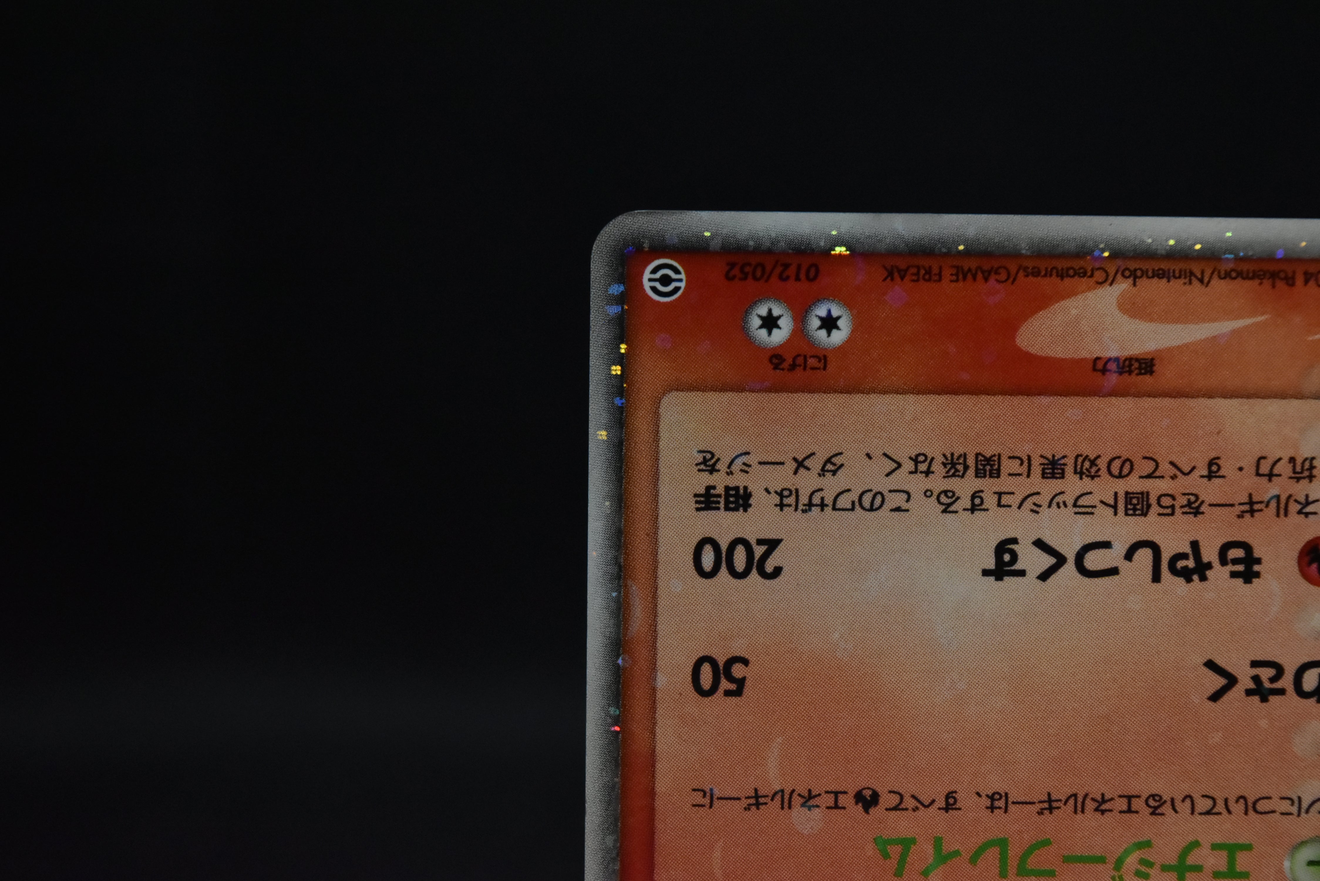 【LP】Charizard ex 012/052 Holo | Starter Deck 2004 | Pokemon Card Japanese