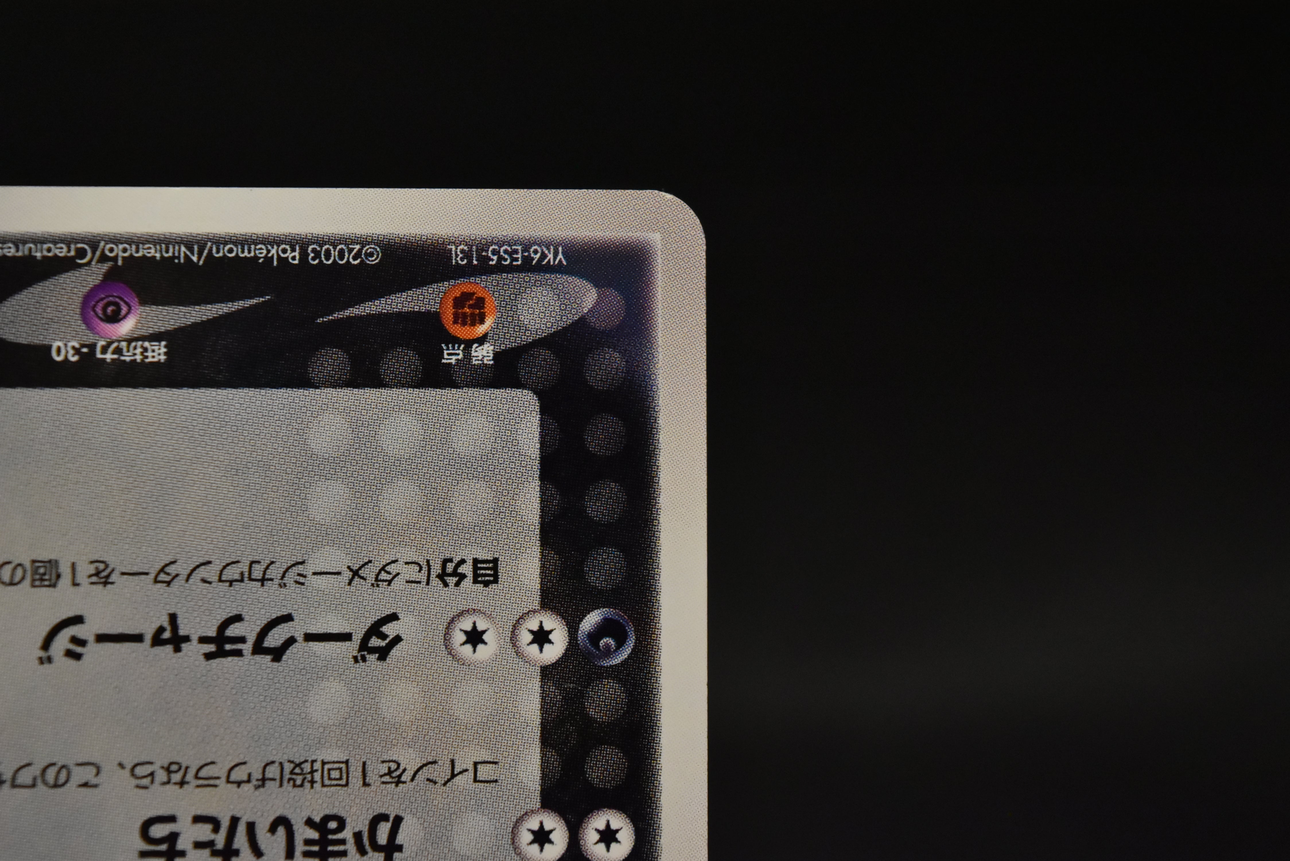 【LP】Forina's Absol 040/ADV-P | Players Fan Club Lottery Promo | Pokemon Card Japanese