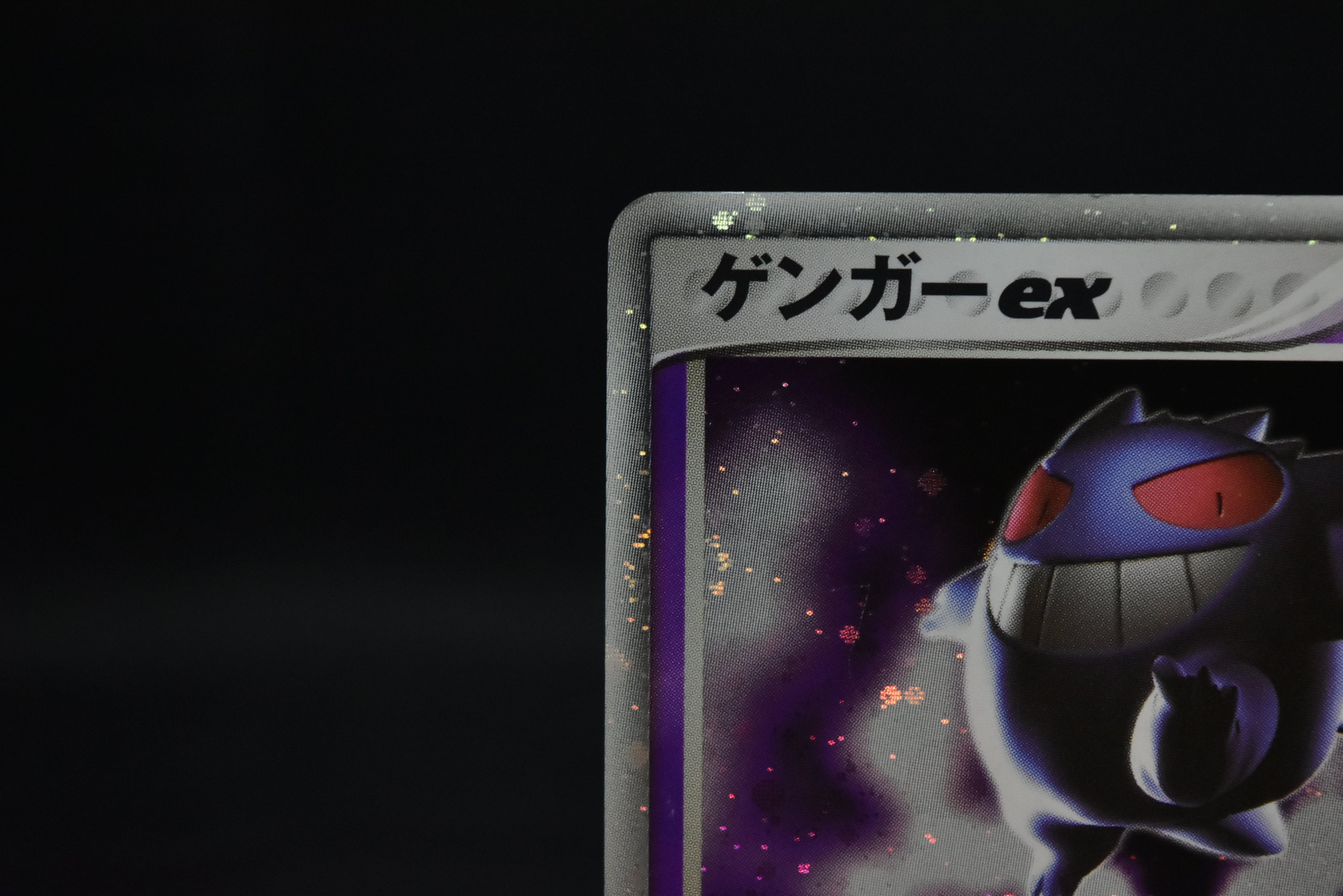 【MP】Gengar ex 048/082 Holo | Flight of Legends | Pokemon Card Japanese