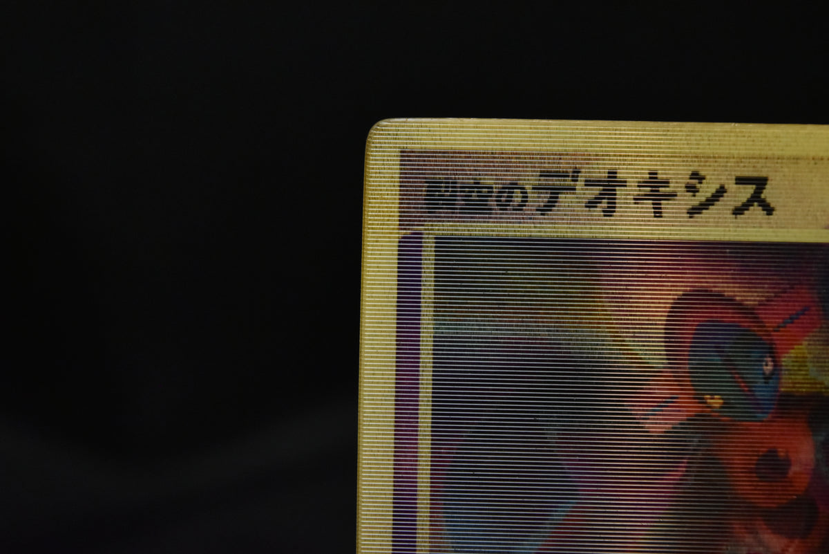 【MP】Sky-Splitting Deoxys VS 3D MoviePack Lenticular | Pokemon Card Japanese