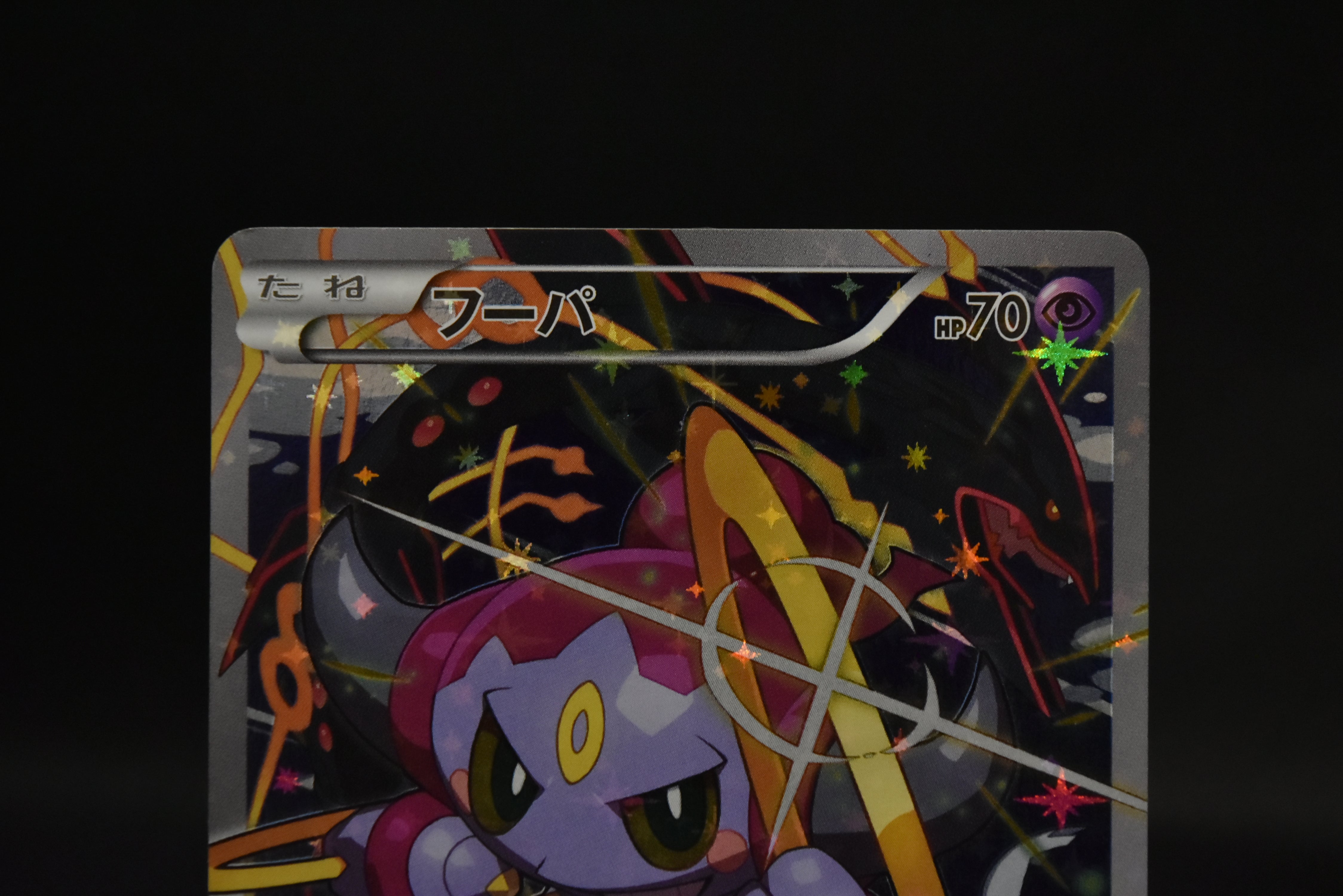 【LP】Hoopa 155/XY-P Armored Mewtwo 365/SM-P | Movie Promo | Pokemon Card Japanese
