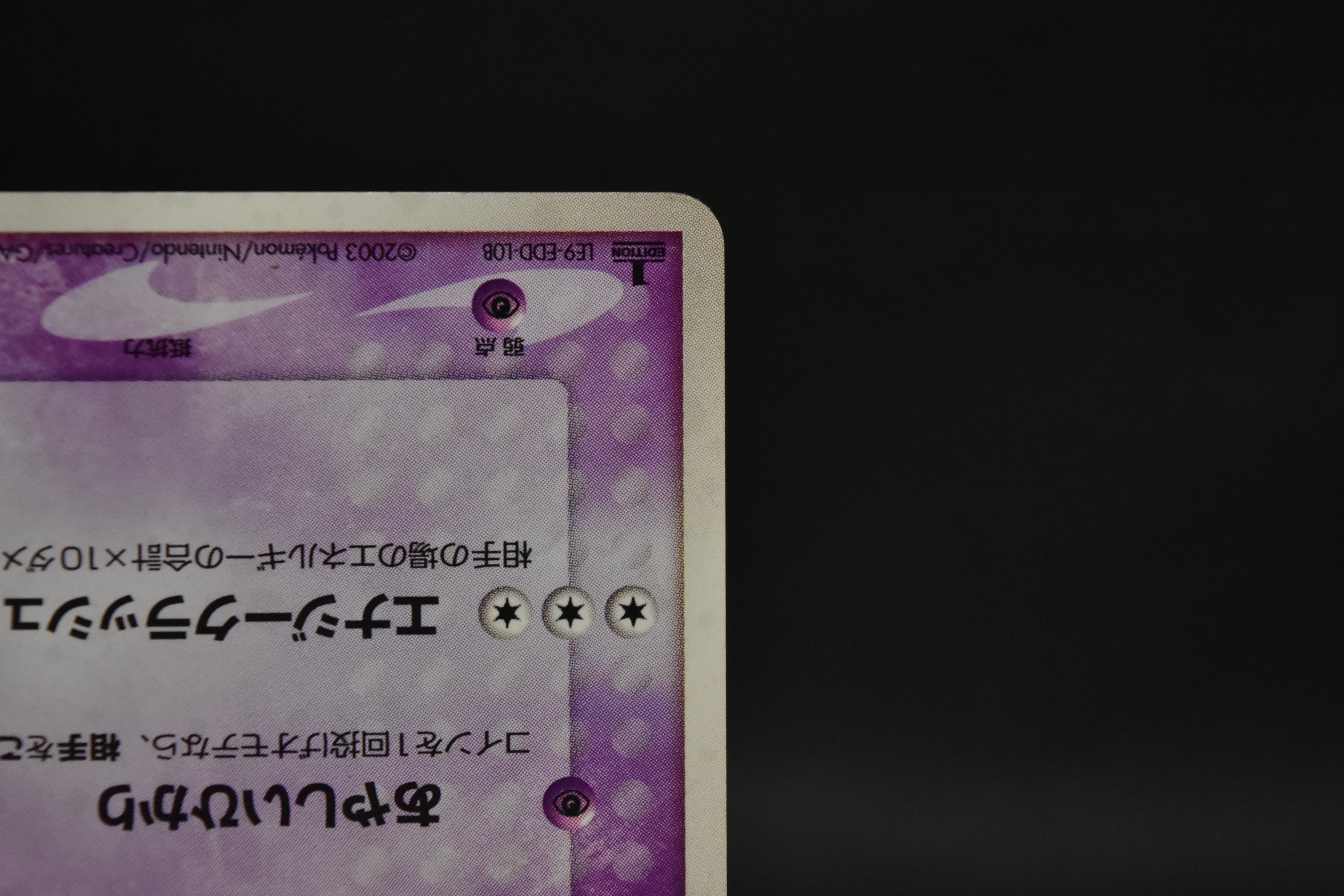 【LP】Espeon 040/080 Swirl Holo 1st Edition | Magma vs Aqua Two Ambitions | Pokemon Card Japanese