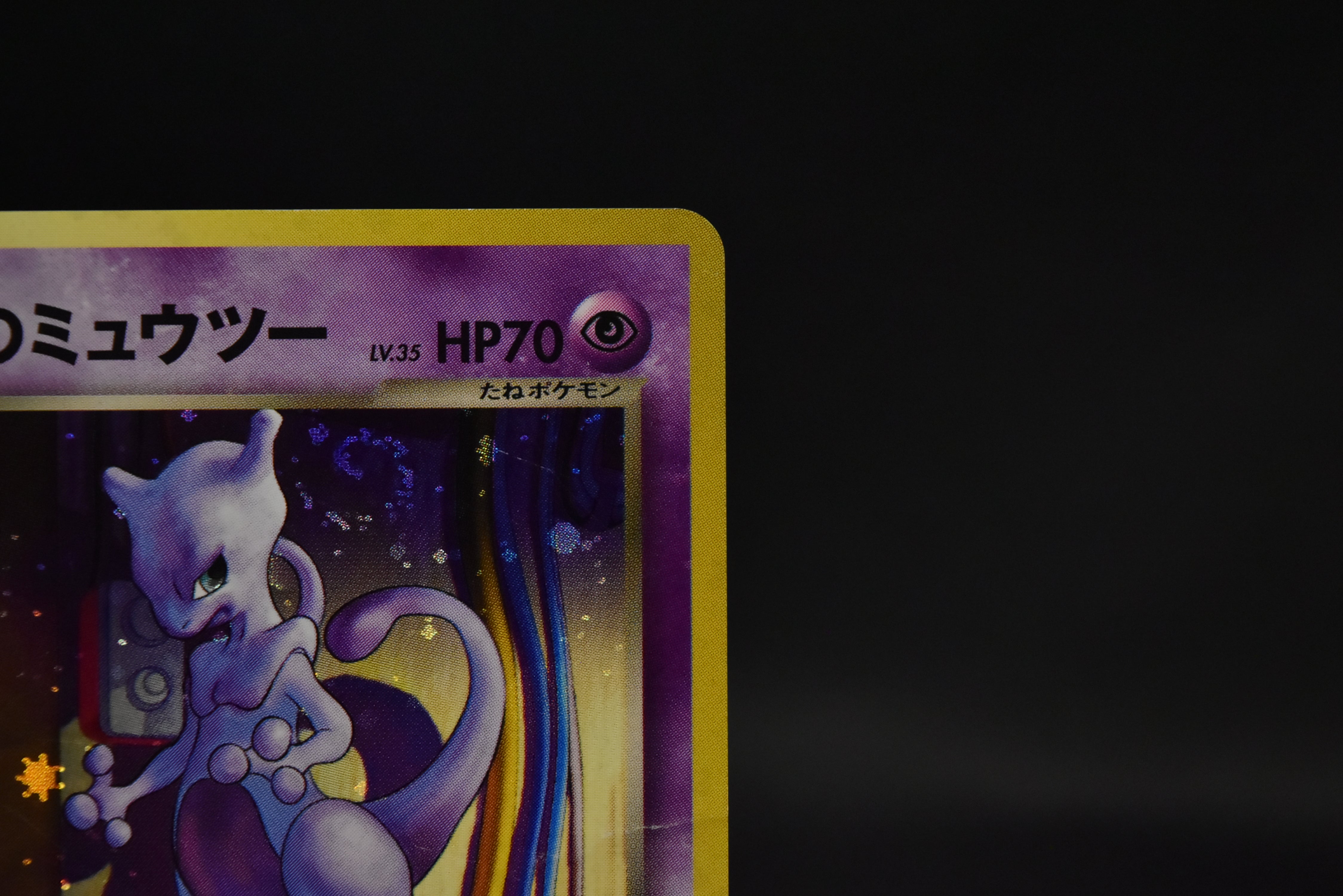 【MP】GR Rocket's Mewtwo | GB Game Boy Promo | Japanese Pokemon Card