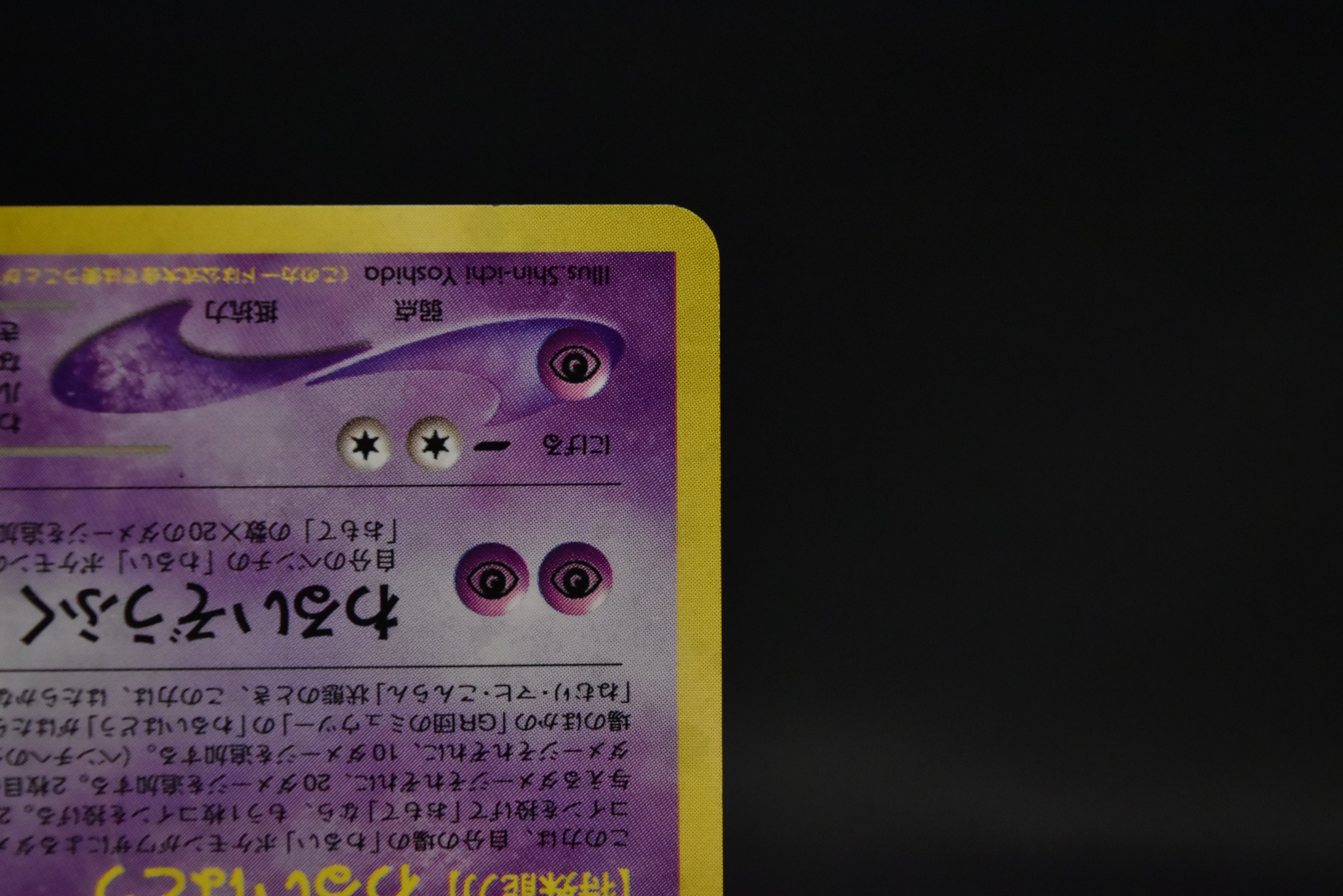 【MP】GR Rocket's Mewtwo | GB Game Boy Promo | Japanese Pokemon Card