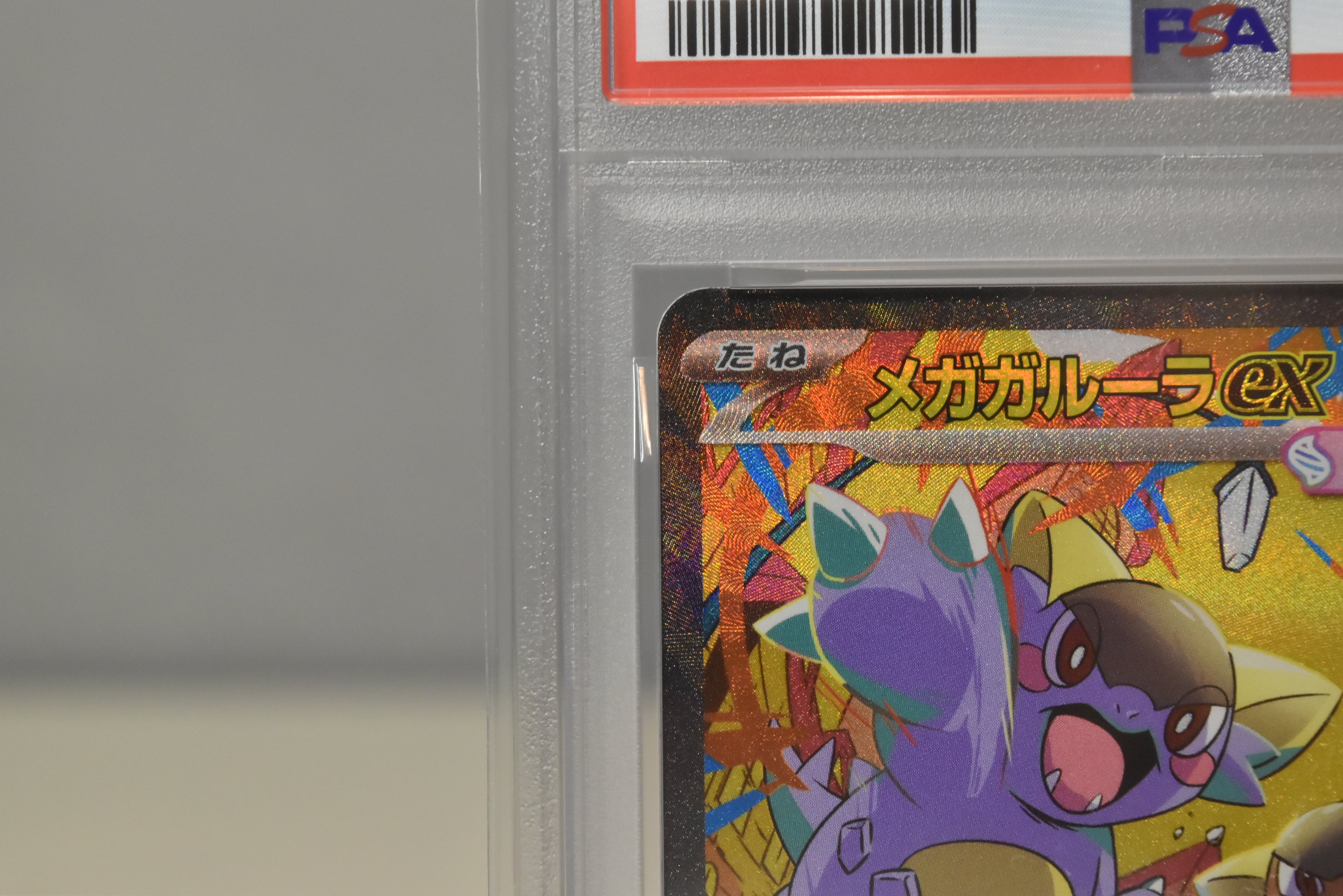 【PSA 10】Mega Kangaskhan ex SAR 089/063 / Mega Symphonia M1S / Japanese