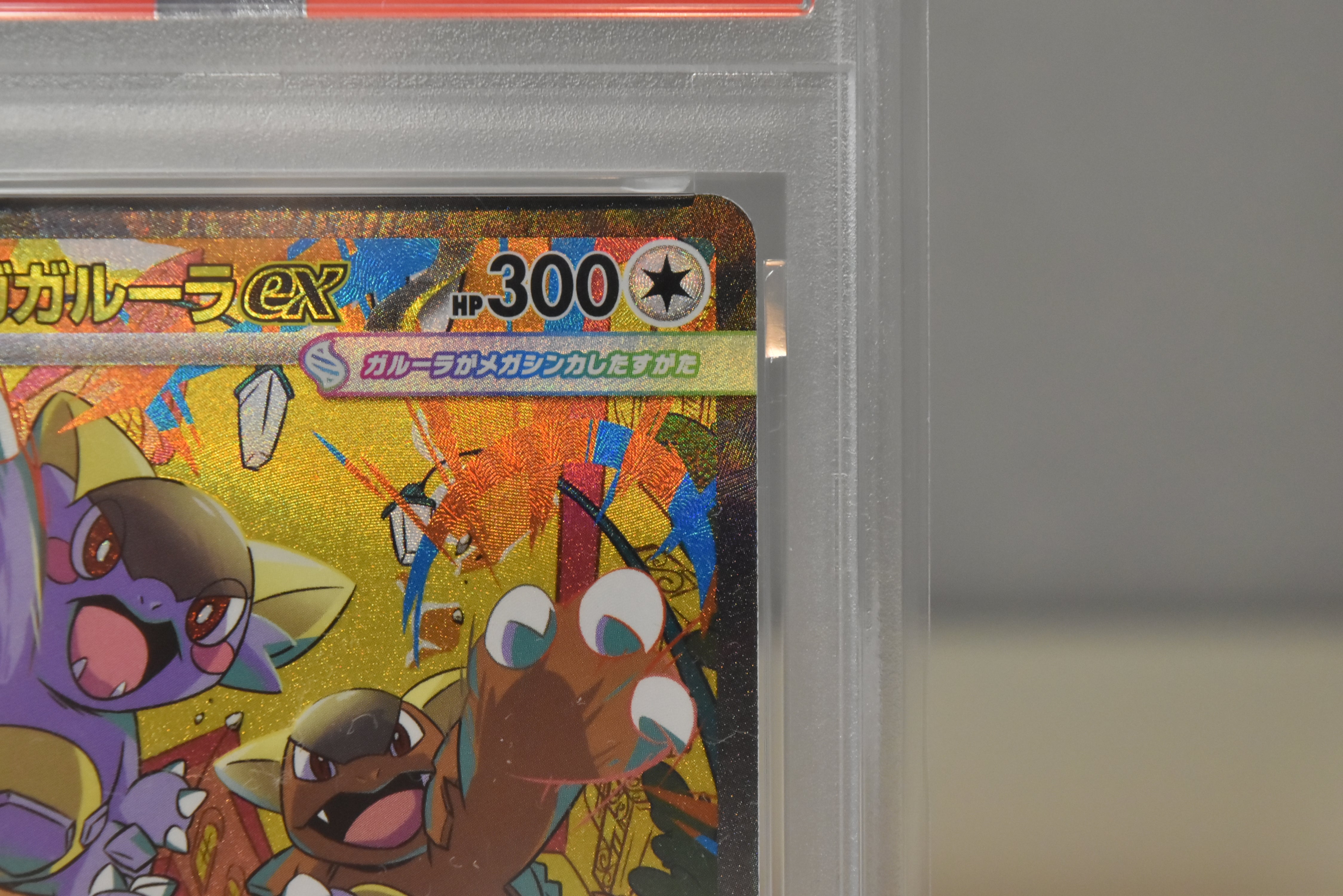 【PSA 10】Mega Kangaskhan ex SAR 089/063 / Mega Symphonia M1S / Japanese
