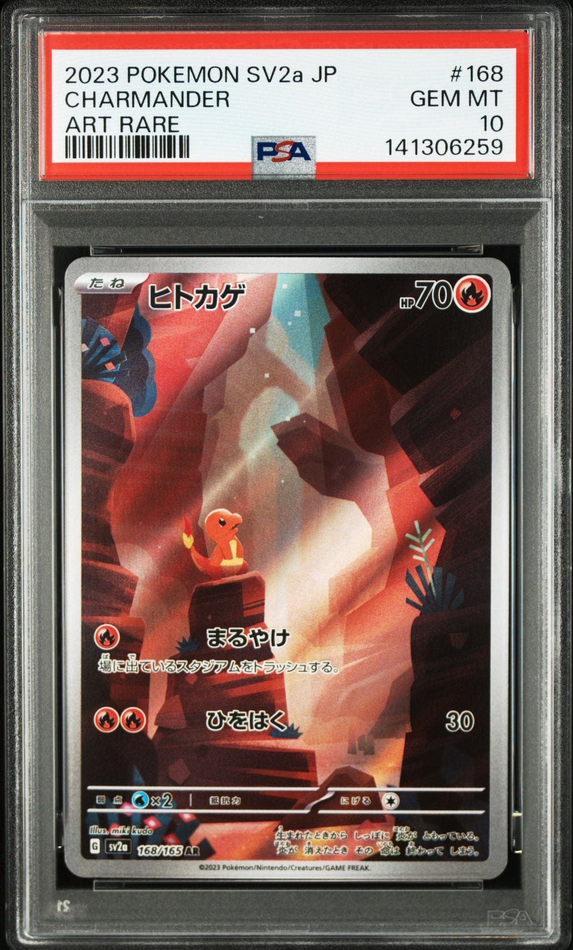 PSA 10】Charmander AR 168/165 | Scarlet & Violet 151 SV2a | Japanese P
